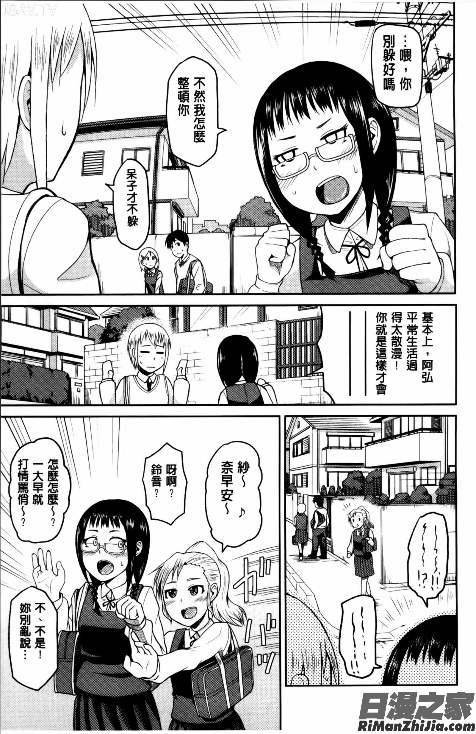 ぬぱぬぱびより メッセージペーパー掃圖組]漫画 免费阅读 整部漫画 194.jpg