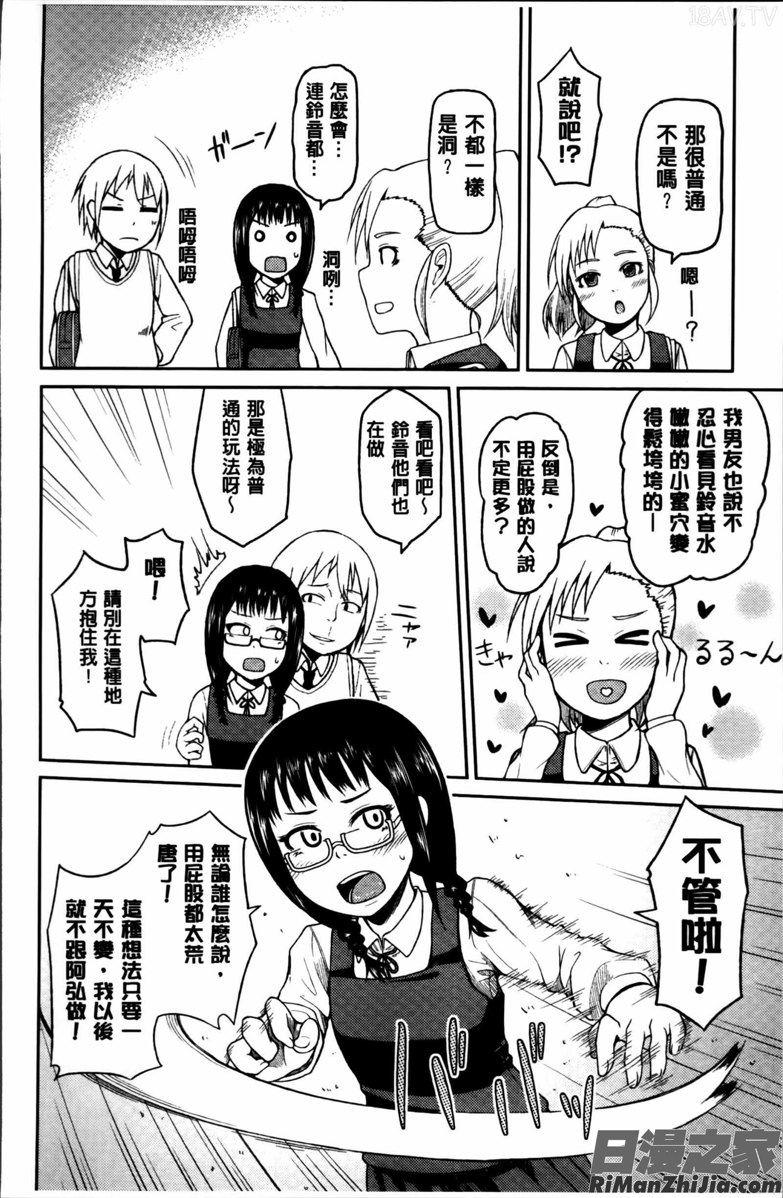 ぬぱぬぱびより メッセージペーパー掃圖組]漫画 免费阅读 整部漫画 195.jpg