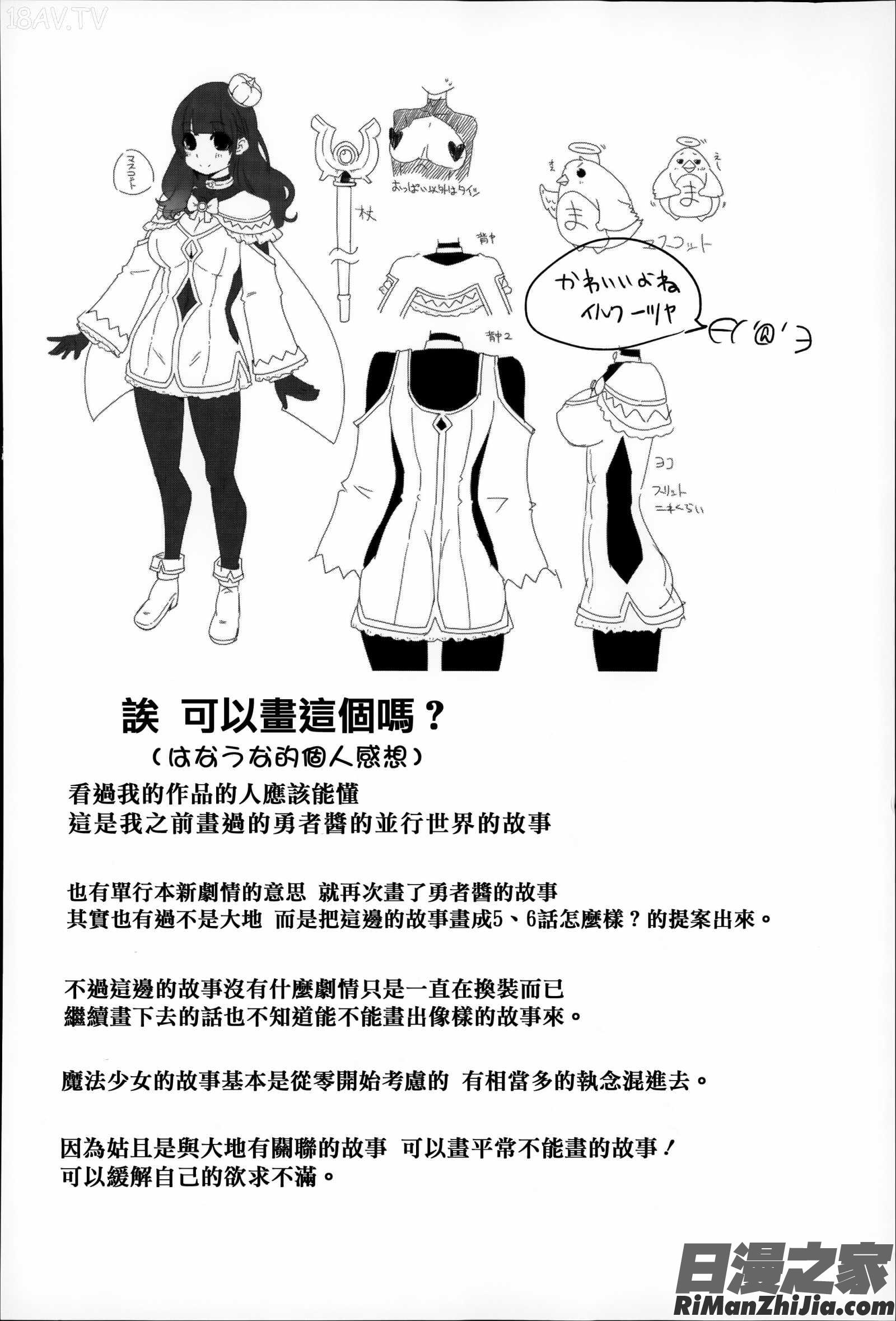 大地にたどり着くまでに漫画 免费阅读 整部漫画 183.jpg