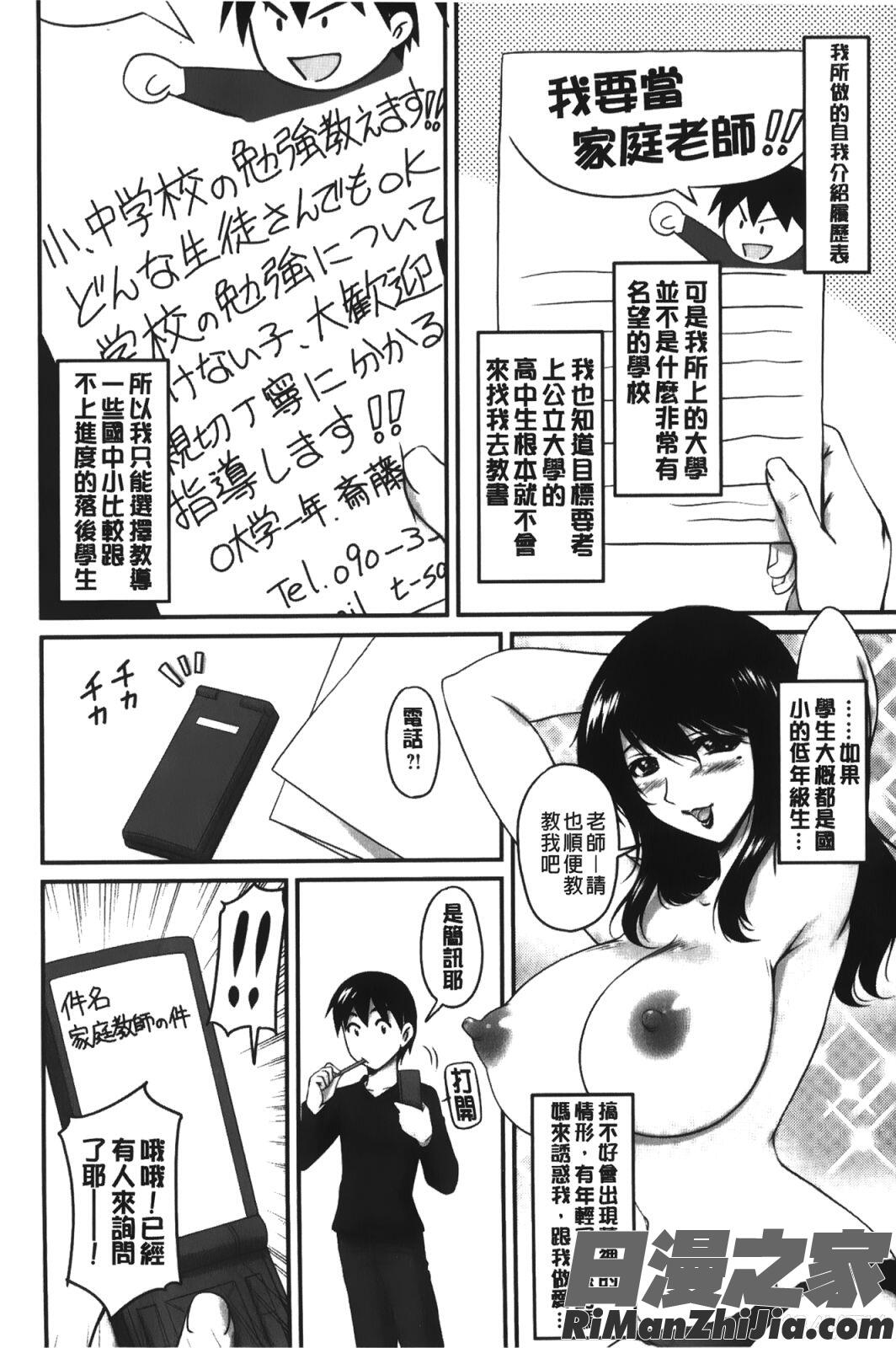 年長女性們蜜濡的授業_年上彼女に蜜濡れ授業漫画 免费阅读 整部漫画 9.jpg