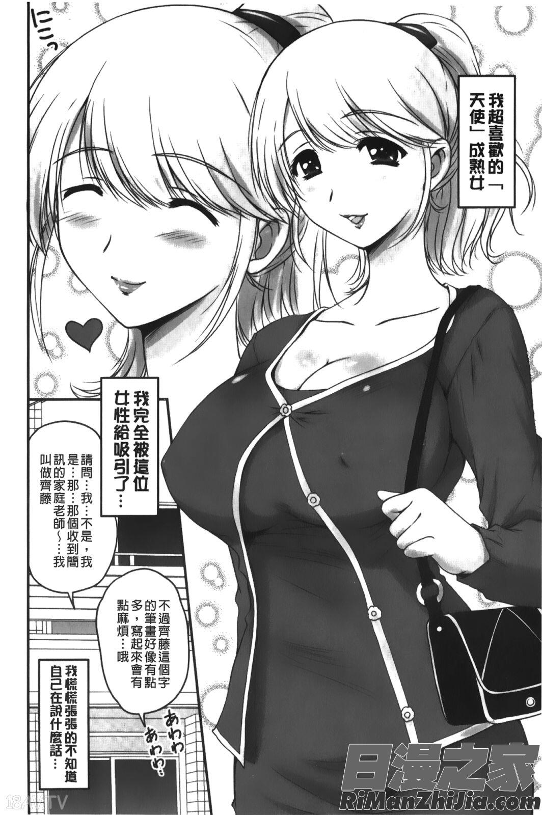 年長女性們蜜濡的授業_年上彼女に蜜濡れ授業漫画 免费阅读 整部漫画 11.jpg