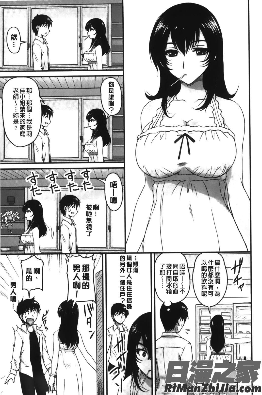 年長女性們蜜濡的授業_年上彼女に蜜濡れ授業漫画 免费阅读 整部漫画 30.jpg