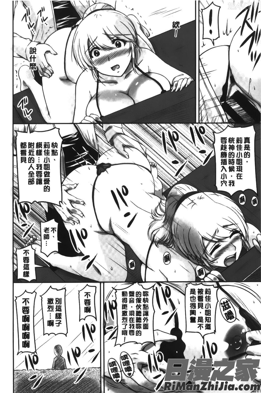 年長女性們蜜濡的授業_年上彼女に蜜濡れ授業漫画 免费阅读 整部漫画 49.jpg