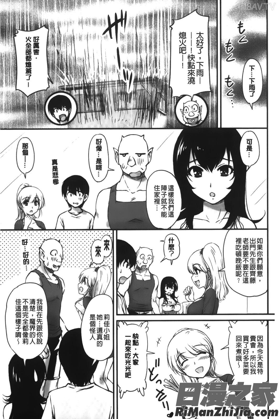 年長女性們蜜濡的授業_年上彼女に蜜濡れ授業漫画 免费阅读 整部漫画 154.jpg