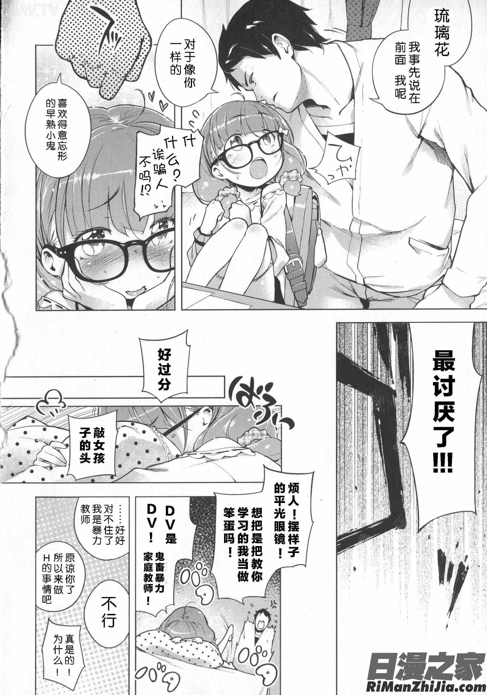 はつこいりぼん。漫画 免费阅读 整部漫画 49.jpg