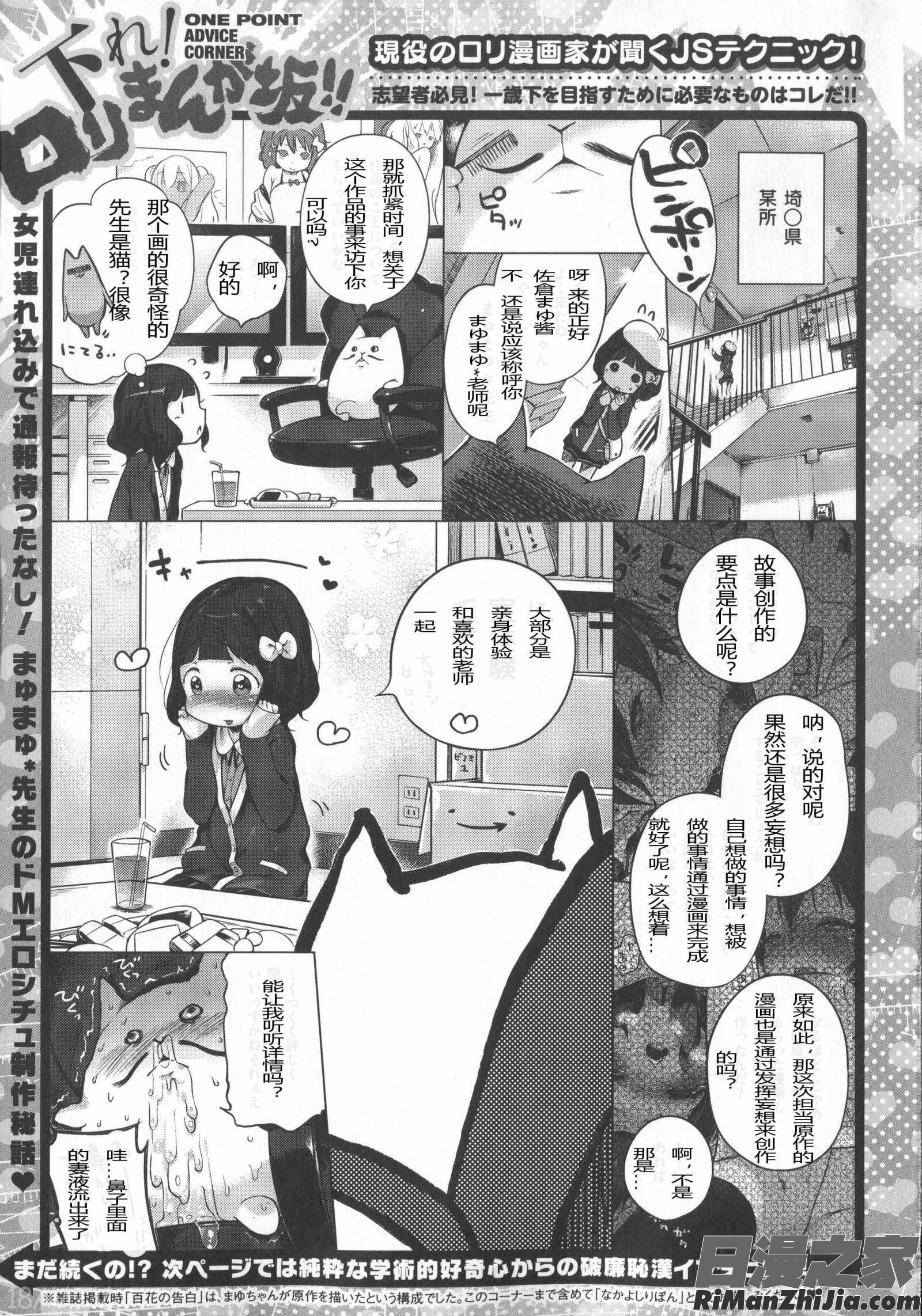 はつこいりぼん。漫画 免费阅读 整部漫画 146.jpg