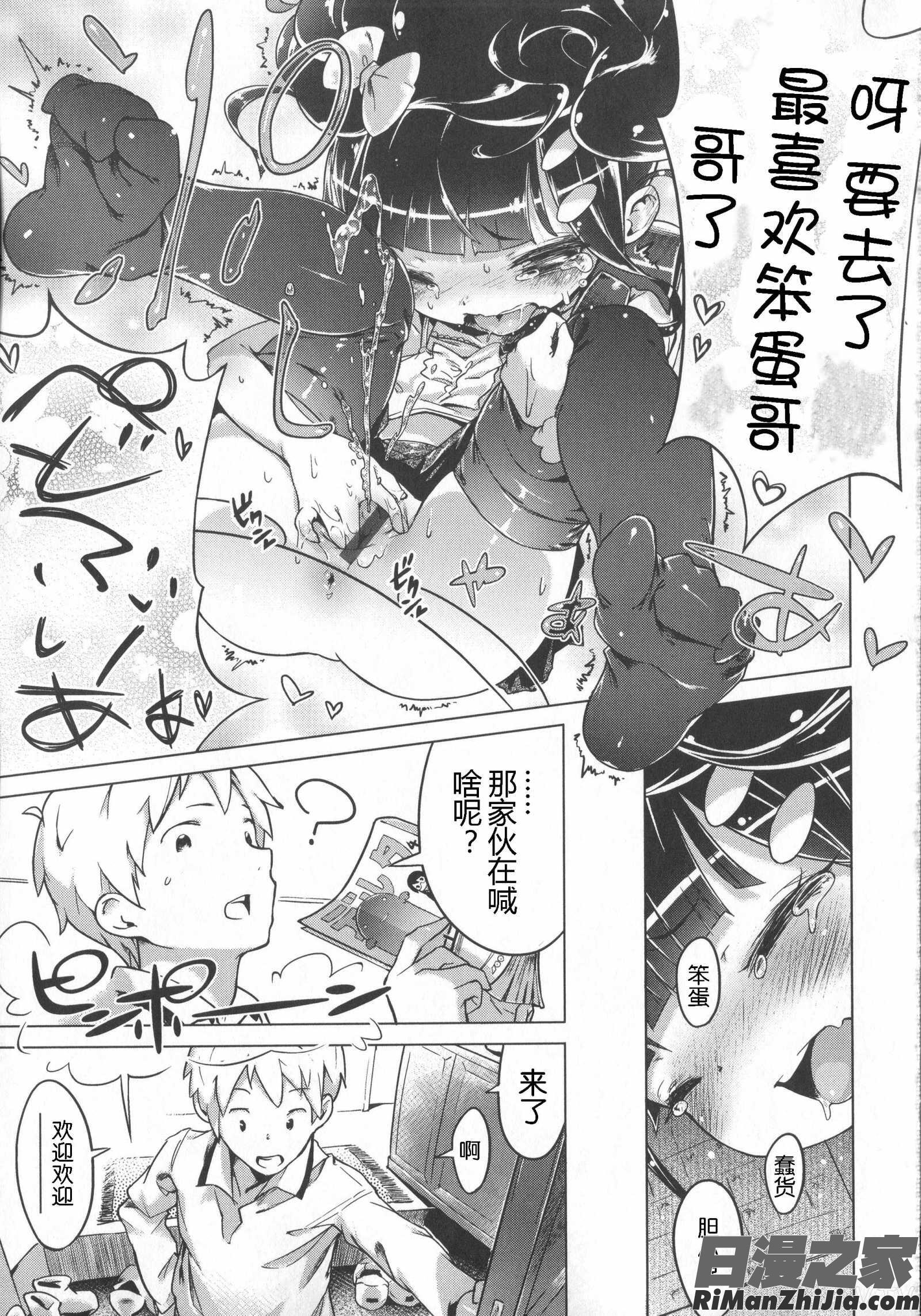 はつこいりぼん。漫画 免费阅读 整部漫画 152.jpg