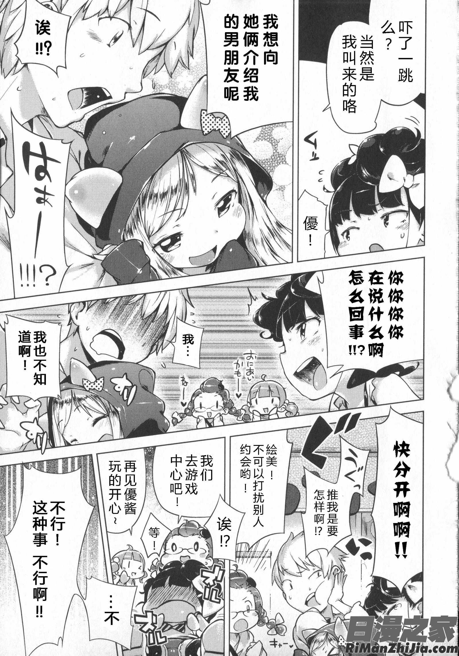 はつこいりぼん。漫画 免费阅读 整部漫画 174.jpg