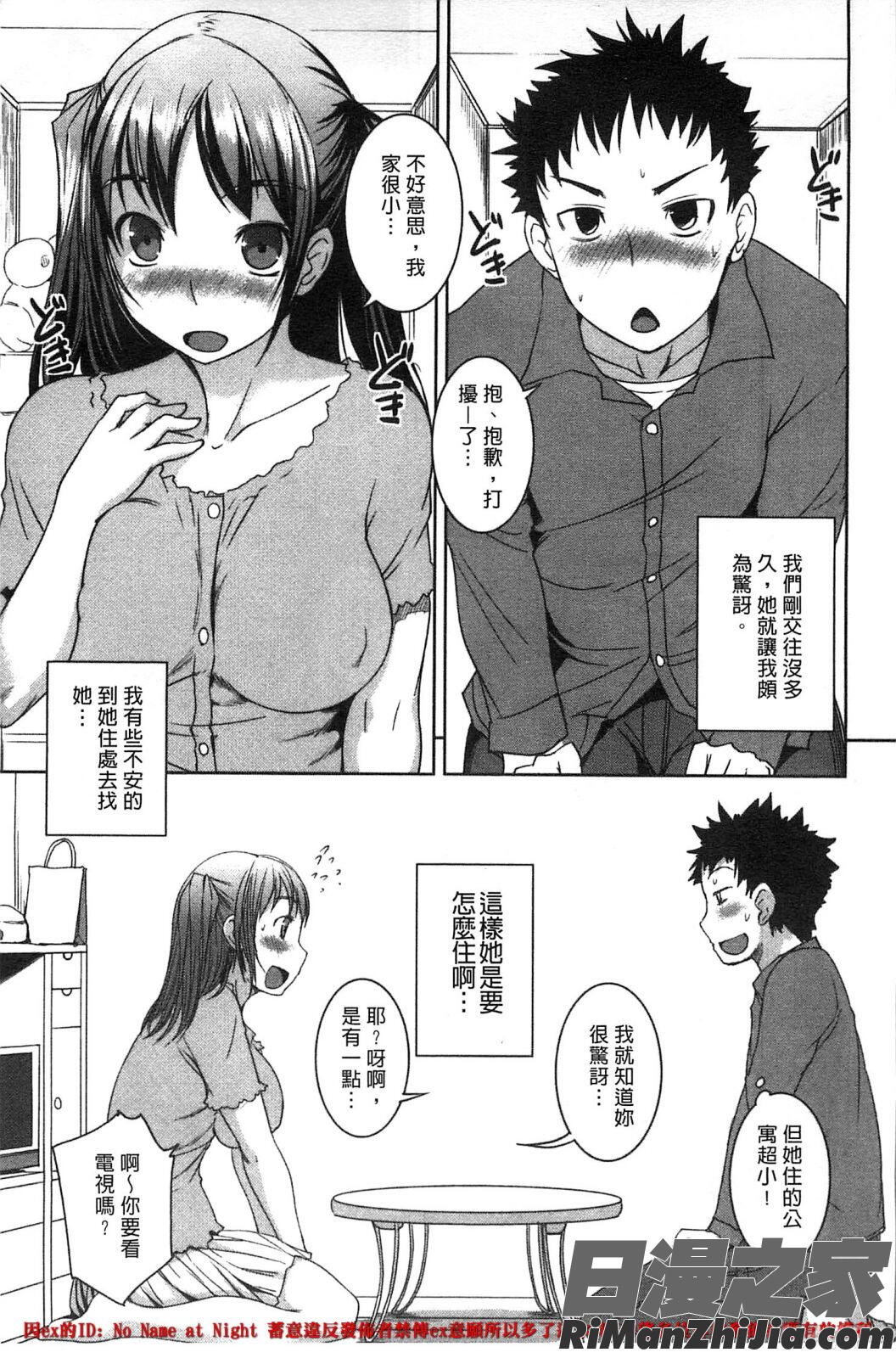 桃尻女子漫画 免费阅读 整部漫画 45.jpg