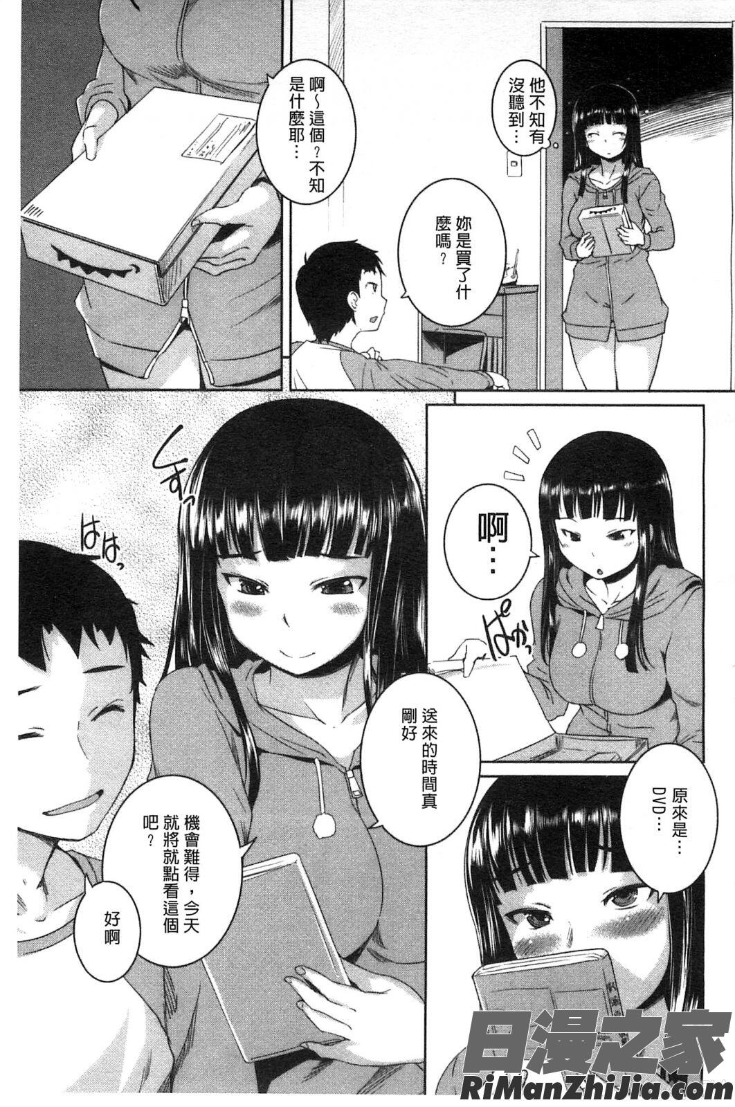 桃尻女子漫画 免费阅读 整部漫画 197.jpg