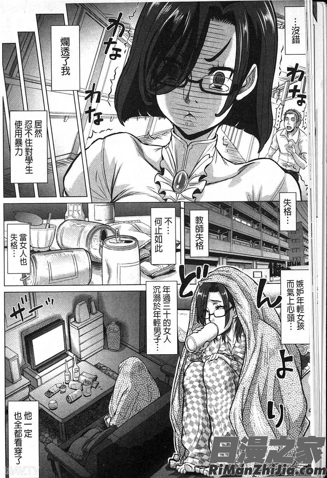 ネガティブ哉子先生漫画 免费阅读 整部漫画 17.jpg