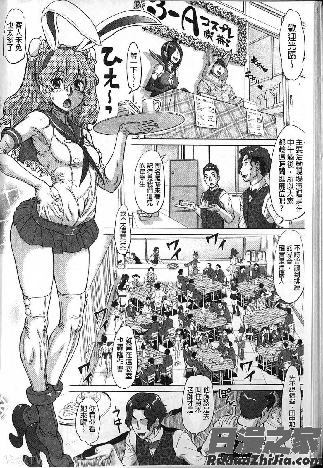 ネガティブ哉子先生漫画 免费阅读 整部漫画 37.jpg