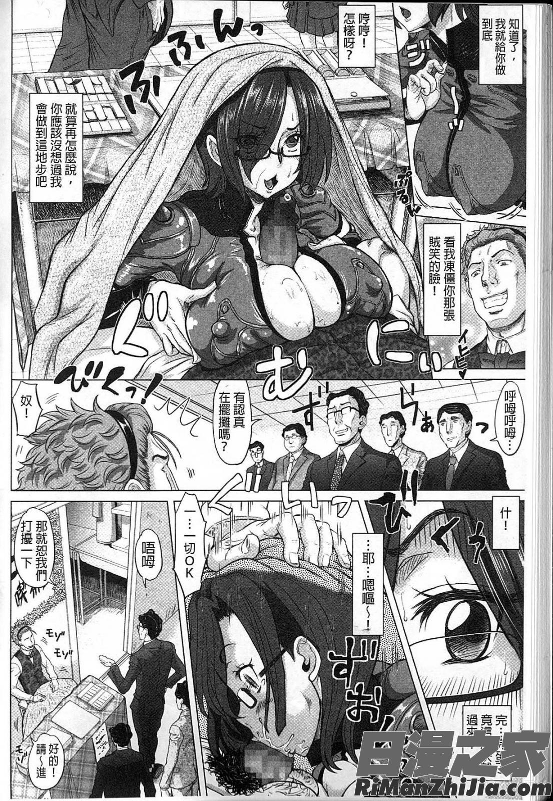 ネガティブ哉子先生漫画 免费阅读 整部漫画 41.jpg