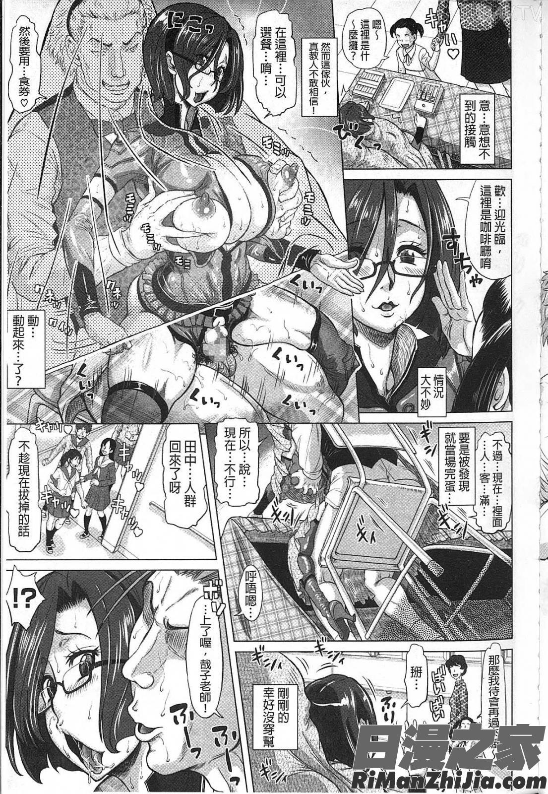 ネガティブ哉子先生漫画 免费阅读 整部漫画 44.jpg