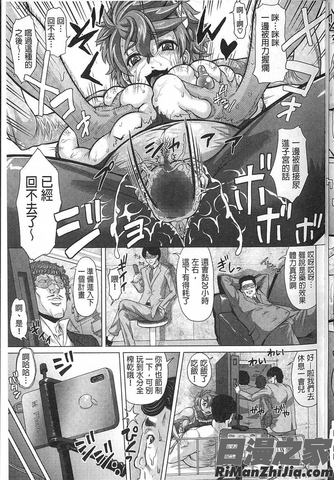 ネガティブ哉子先生漫画 免费阅读 整部漫画 88.jpg