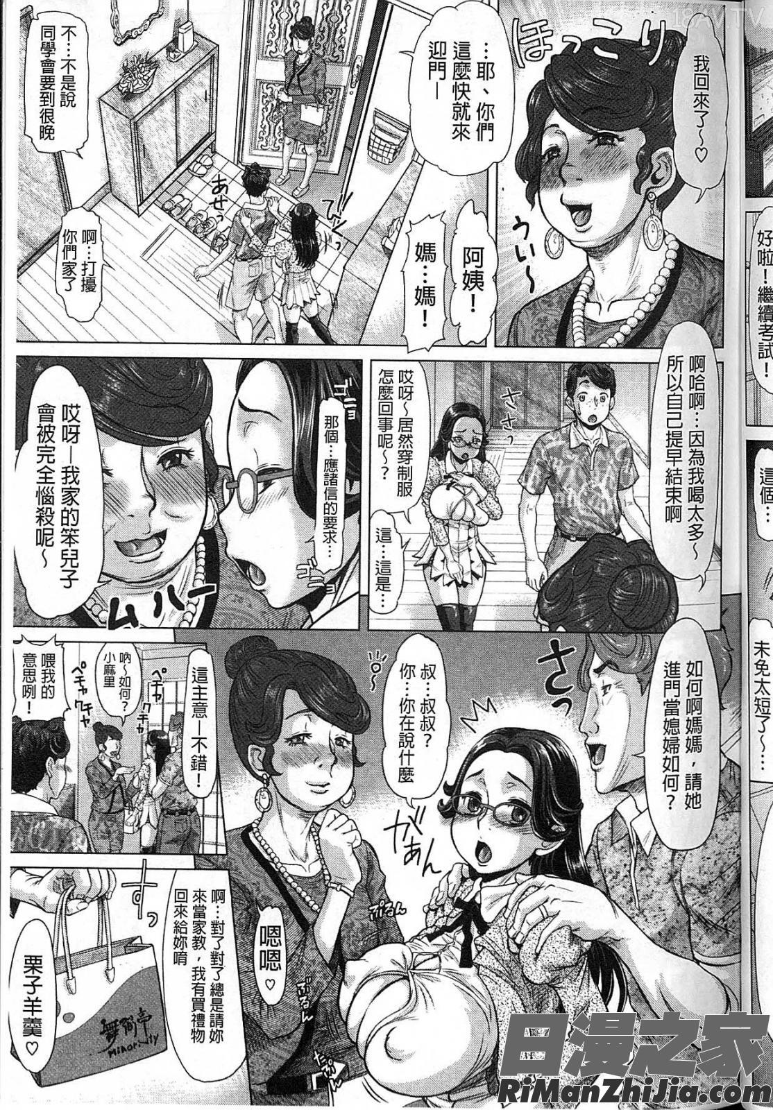 ネガティブ哉子先生漫画 免费阅读 整部漫画 106.jpg