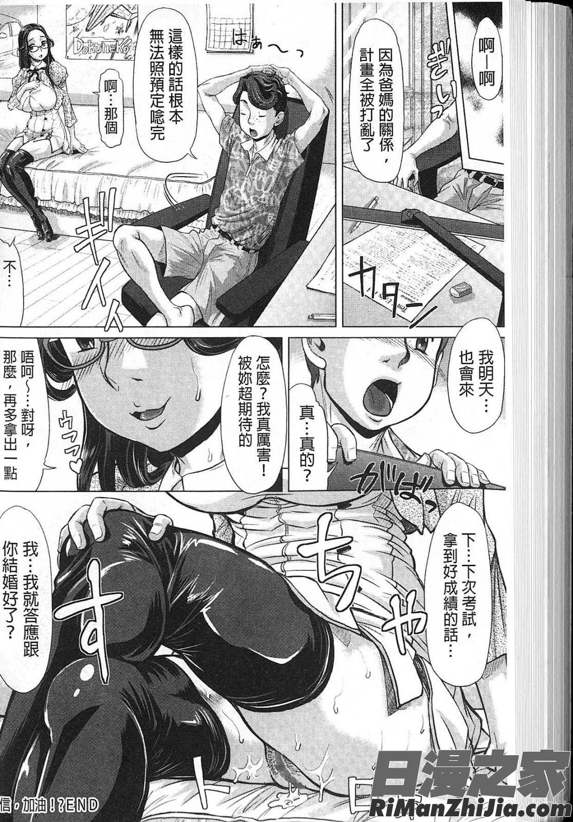 ネガティブ哉子先生漫画 免费阅读 整部漫画 115.jpg