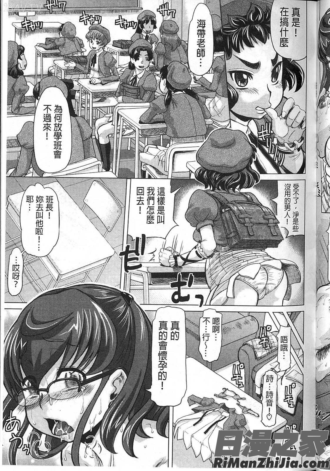 ネガティブ哉子先生漫画 免费阅读 整部漫画 136.jpg