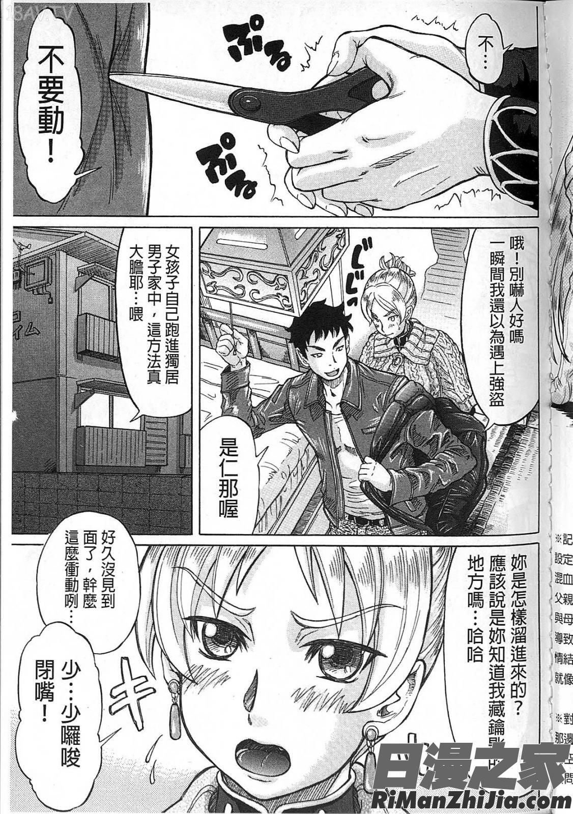 ネガティブ哉子先生漫画 免费阅读 整部漫画 166.jpg