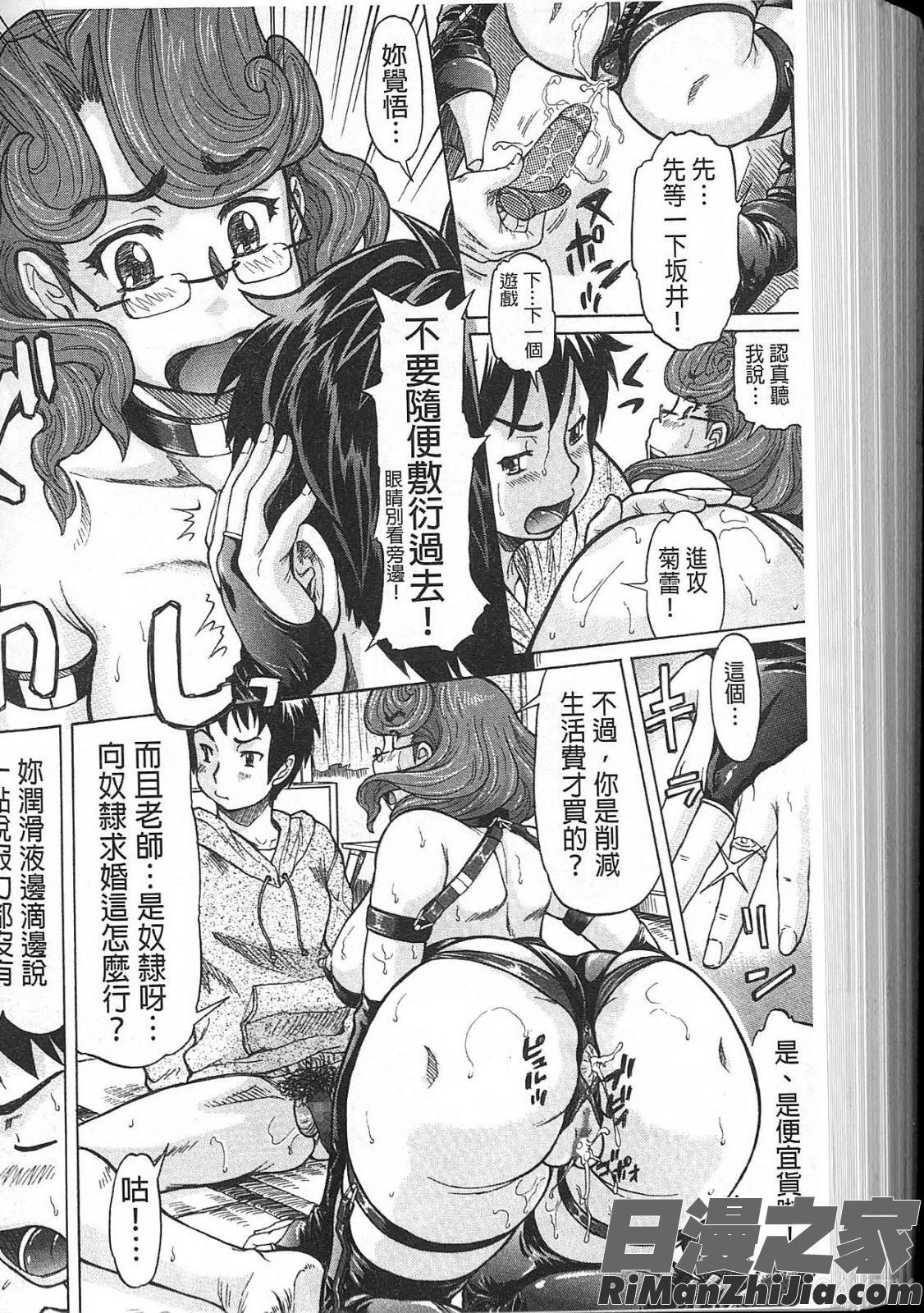 ネガティブ哉子先生漫画 免费阅读 整部漫画 195.jpg