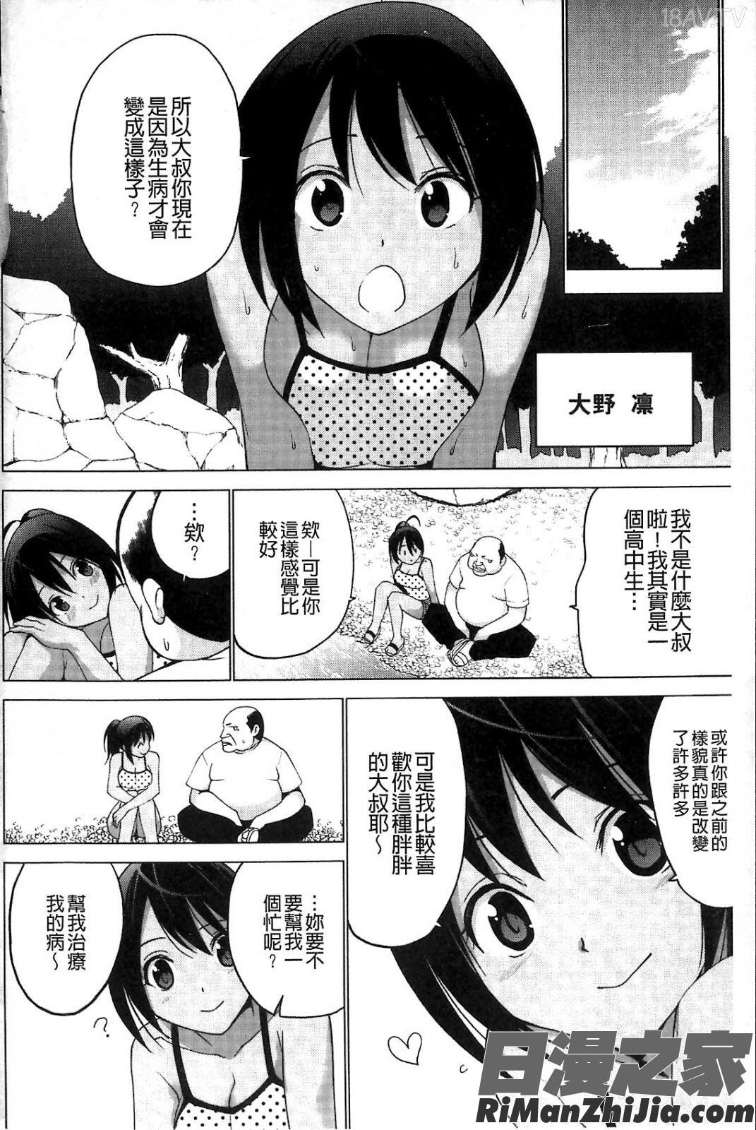 シコはじめ漫画 免费阅读 整部漫画 3.jpg