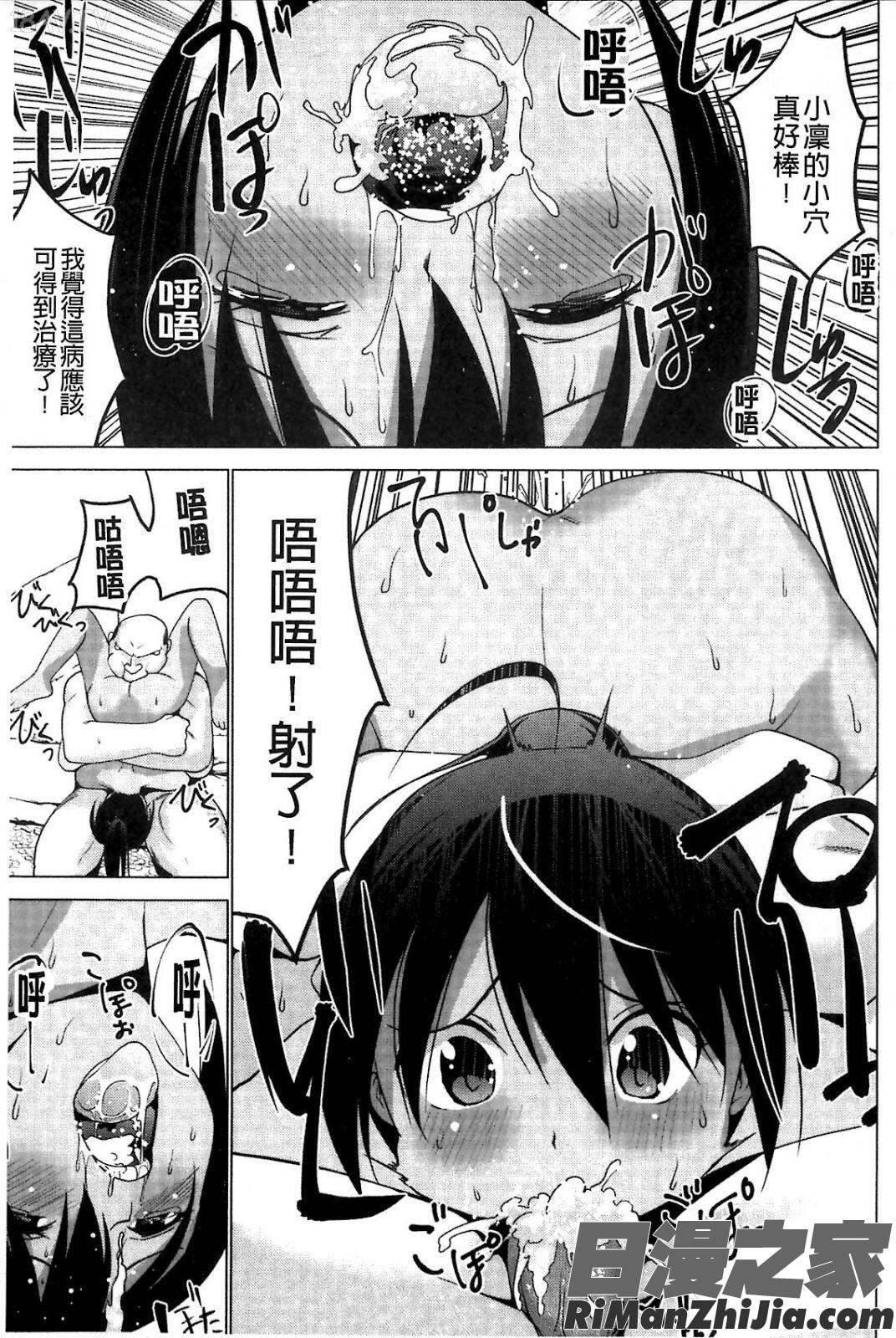 シコはじめ漫画 免费阅读 整部漫画 10.jpg