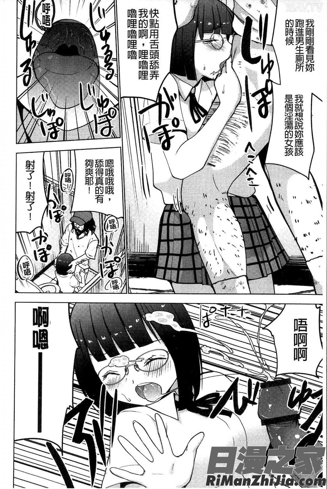 シコはじめ漫画 免费阅读 整部漫画 41.jpg