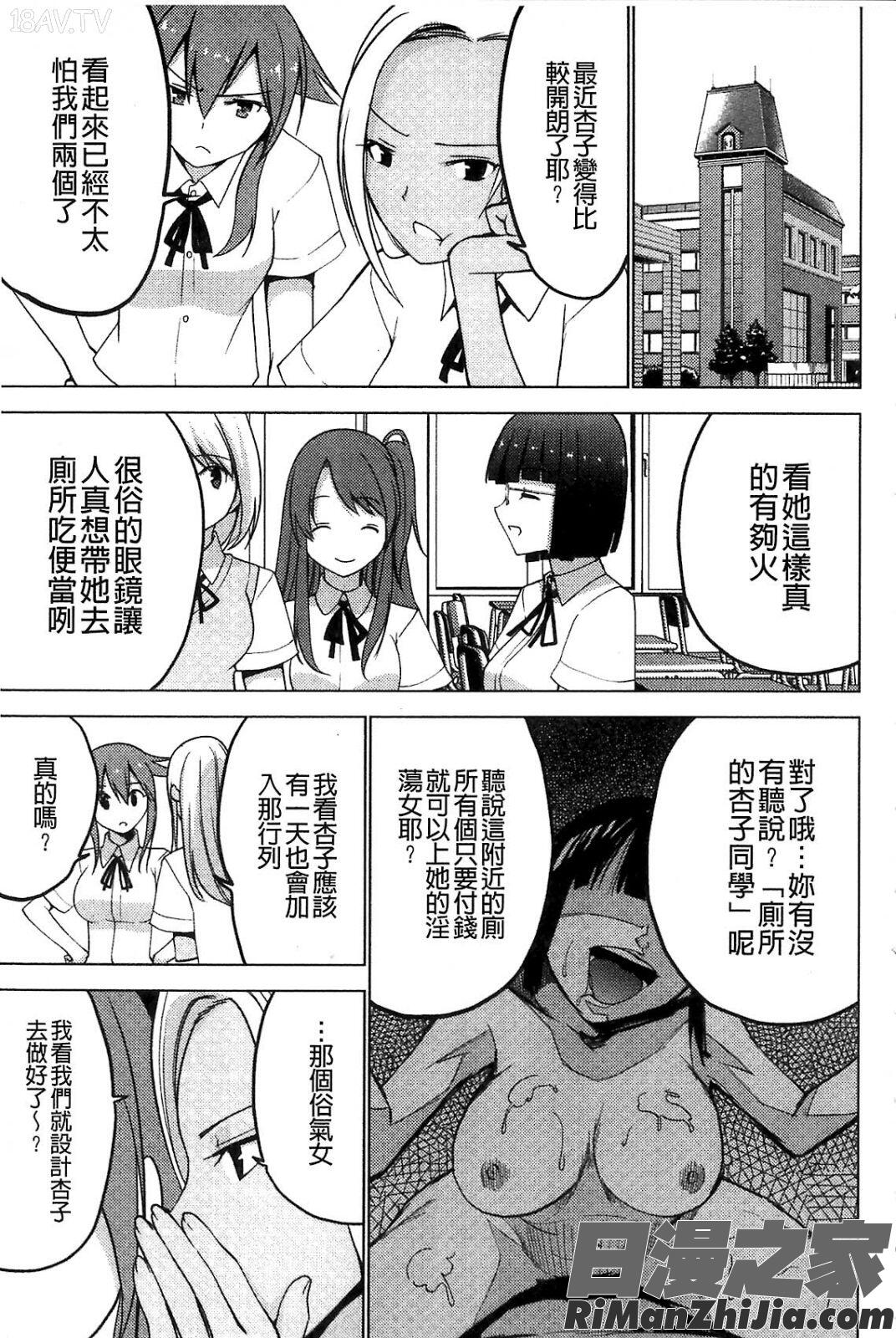 シコはじめ漫画 免费阅读 整部漫画 50.jpg