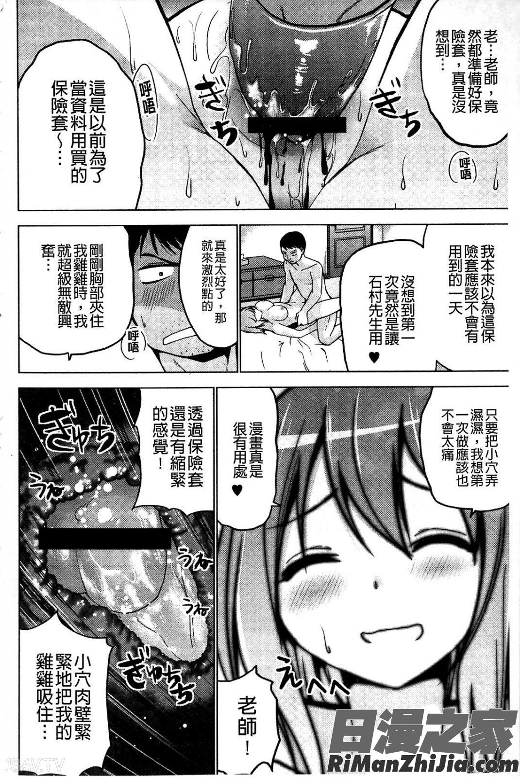 シコはじめ漫画 免费阅读 整部漫画 69.jpg