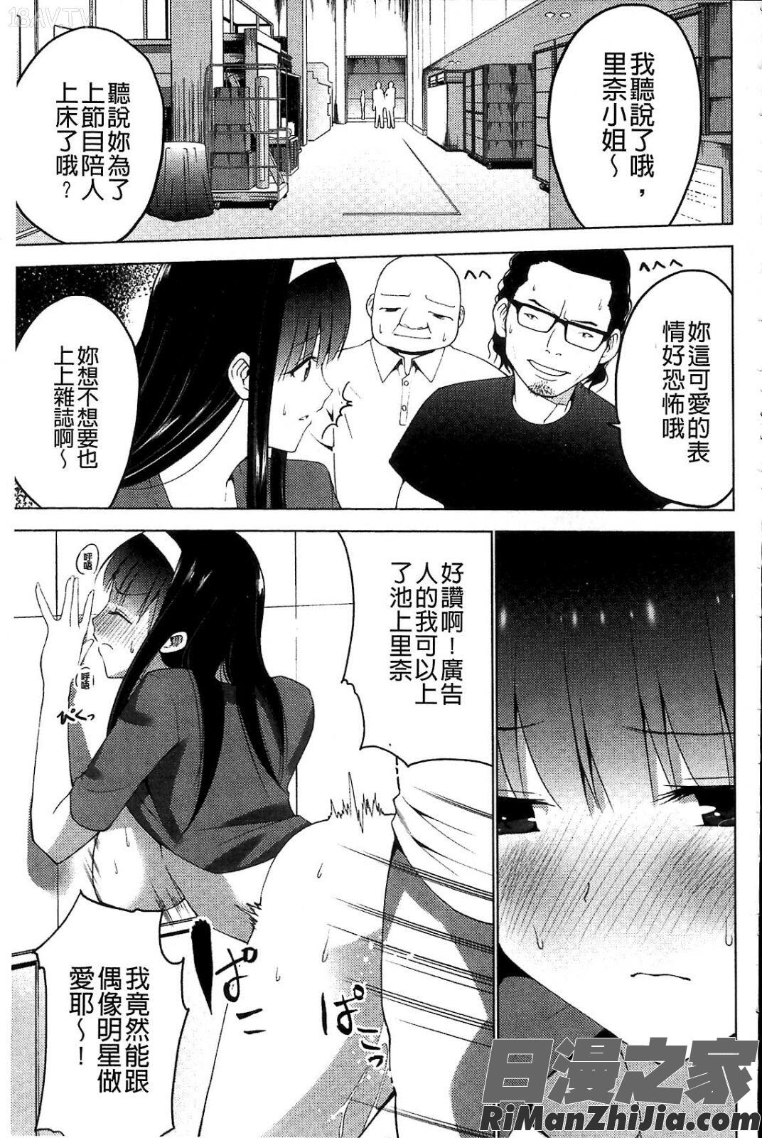 シコはじめ漫画 免费阅读 整部漫画 104.jpg