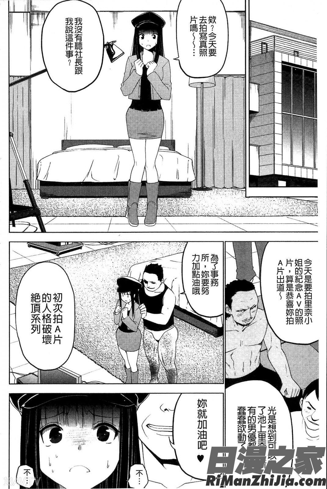 シコはじめ漫画 免费阅读 整部漫画 107.jpg