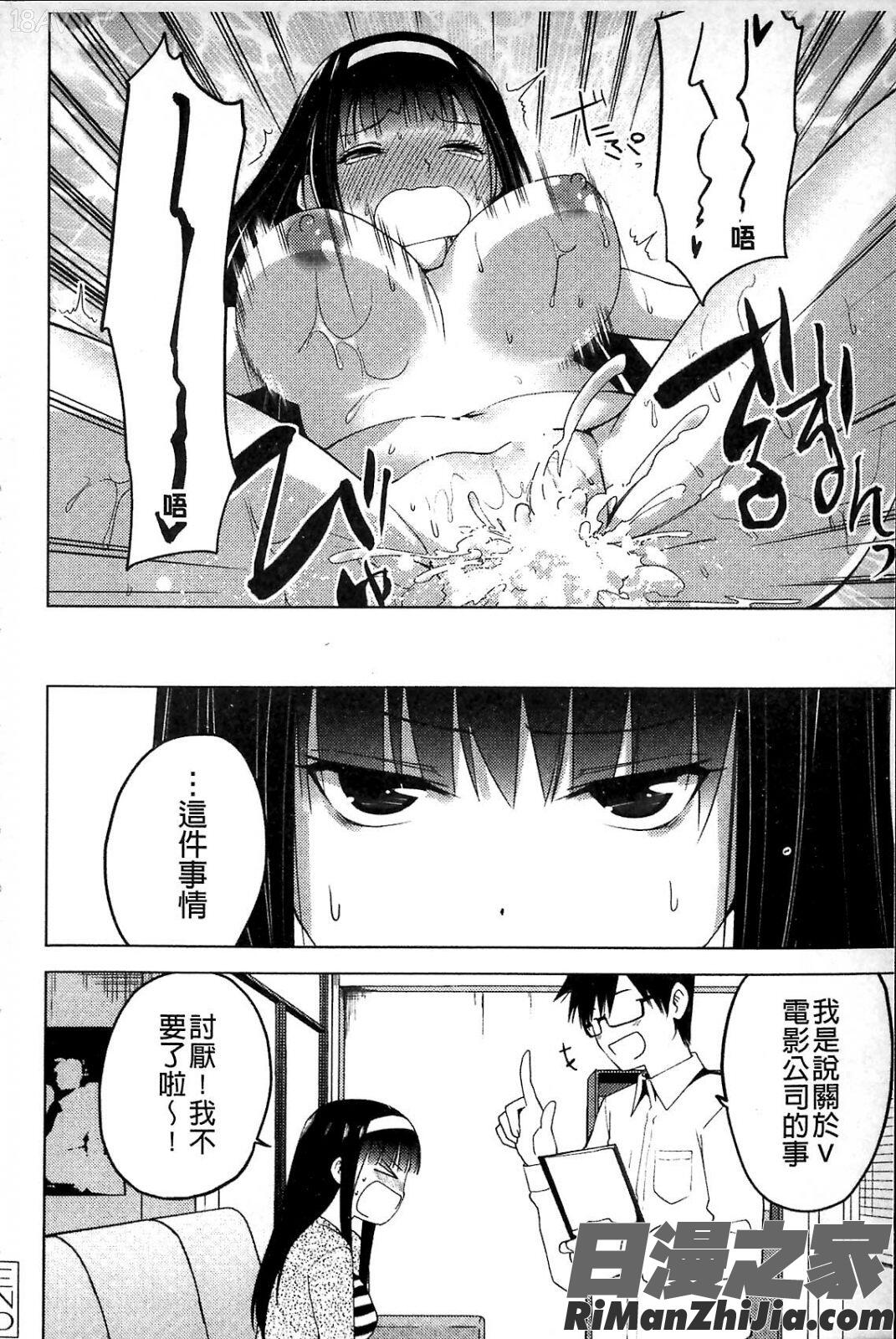 シコはじめ漫画 免费阅读 整部漫画 113.jpg