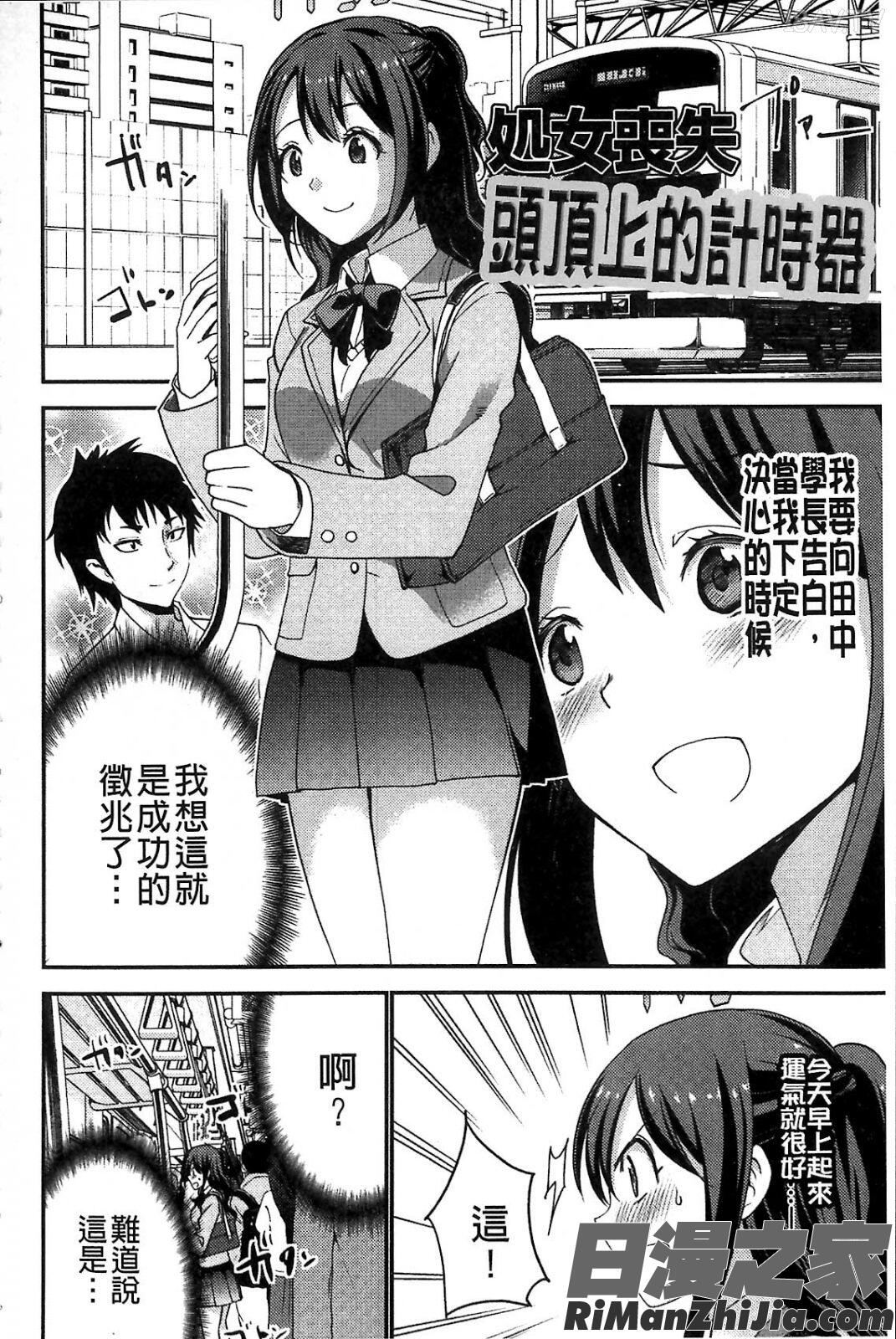 シコはじめ漫画 免费阅读 整部漫画 155.jpg