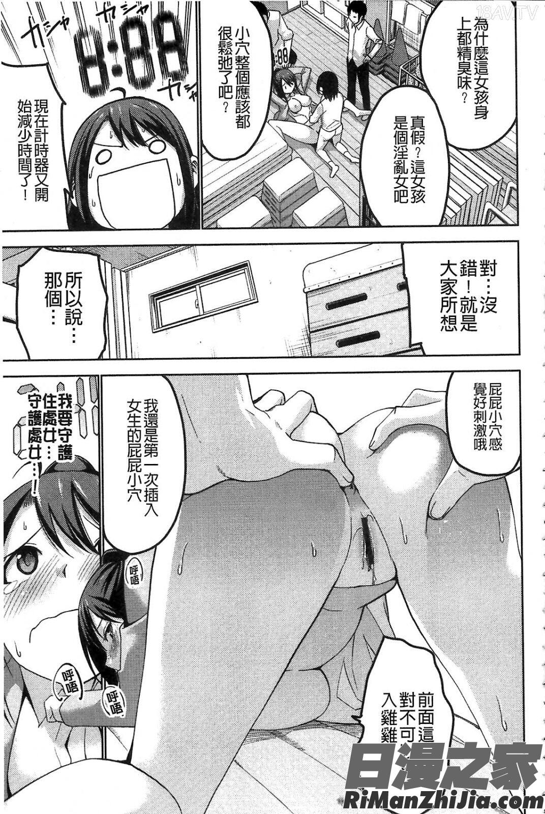 シコはじめ漫画 免费阅读 整部漫画 168.jpg