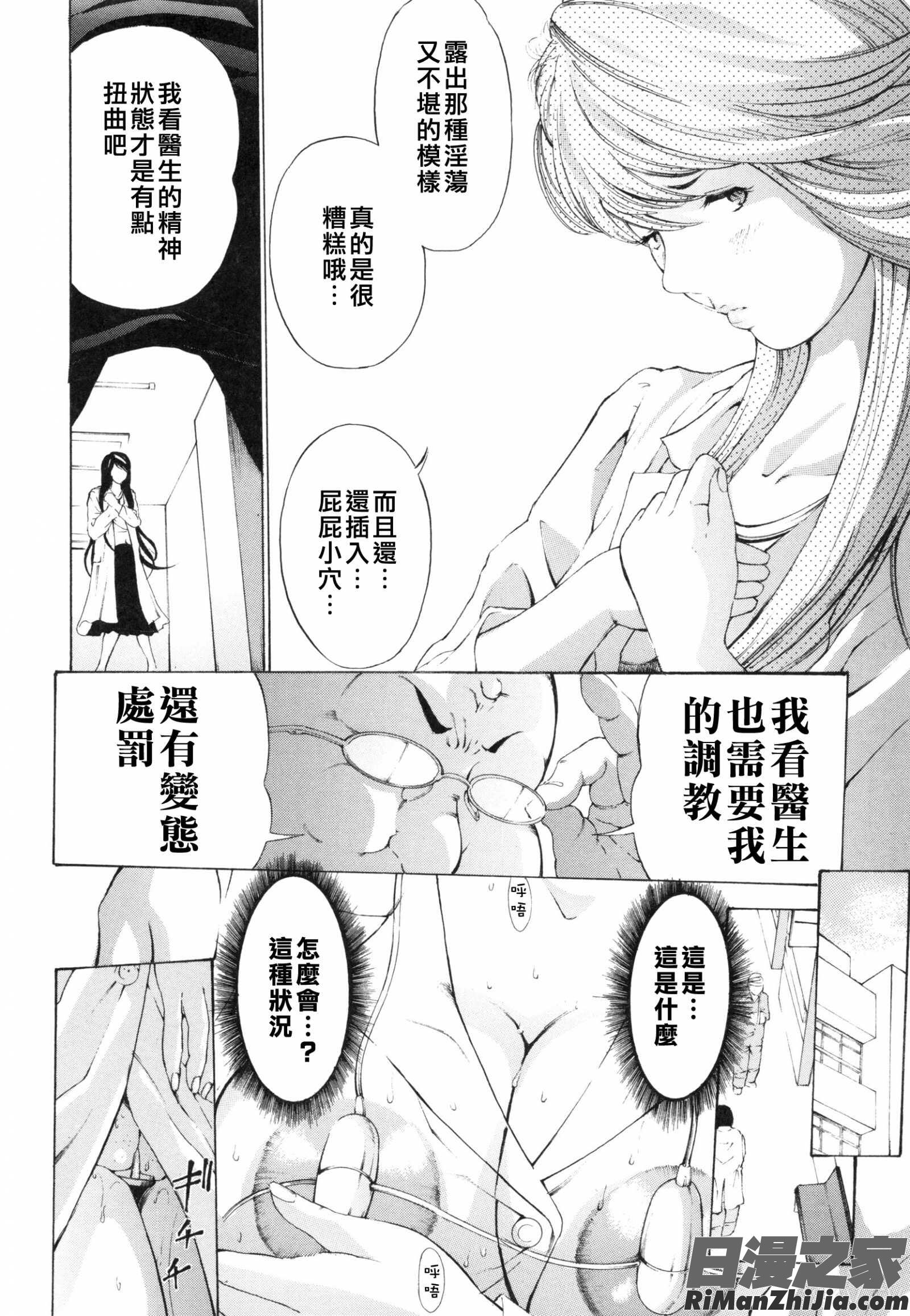 調教鬼～イカす肉の女天獄～漫画 免费阅读 整部漫画 45.jpg