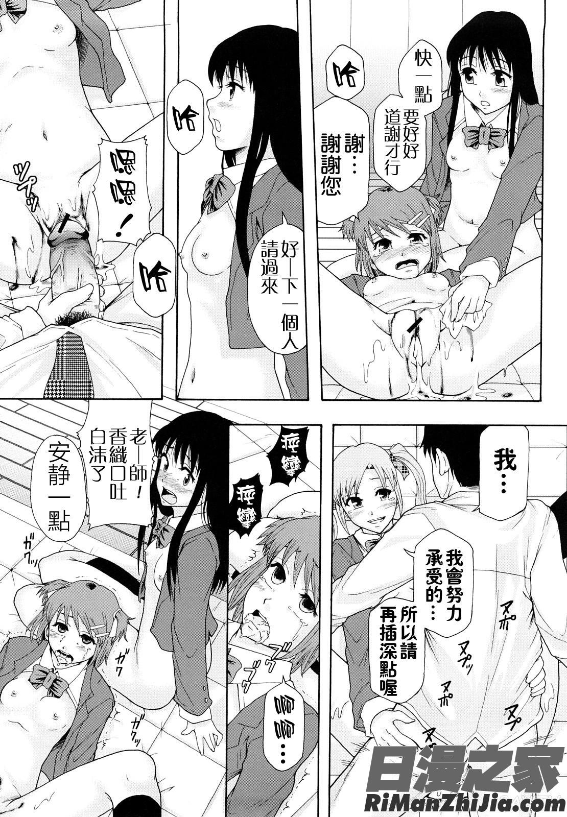 少女型性処理用肉便器漫画 免费阅读 整部漫画 13.jpg