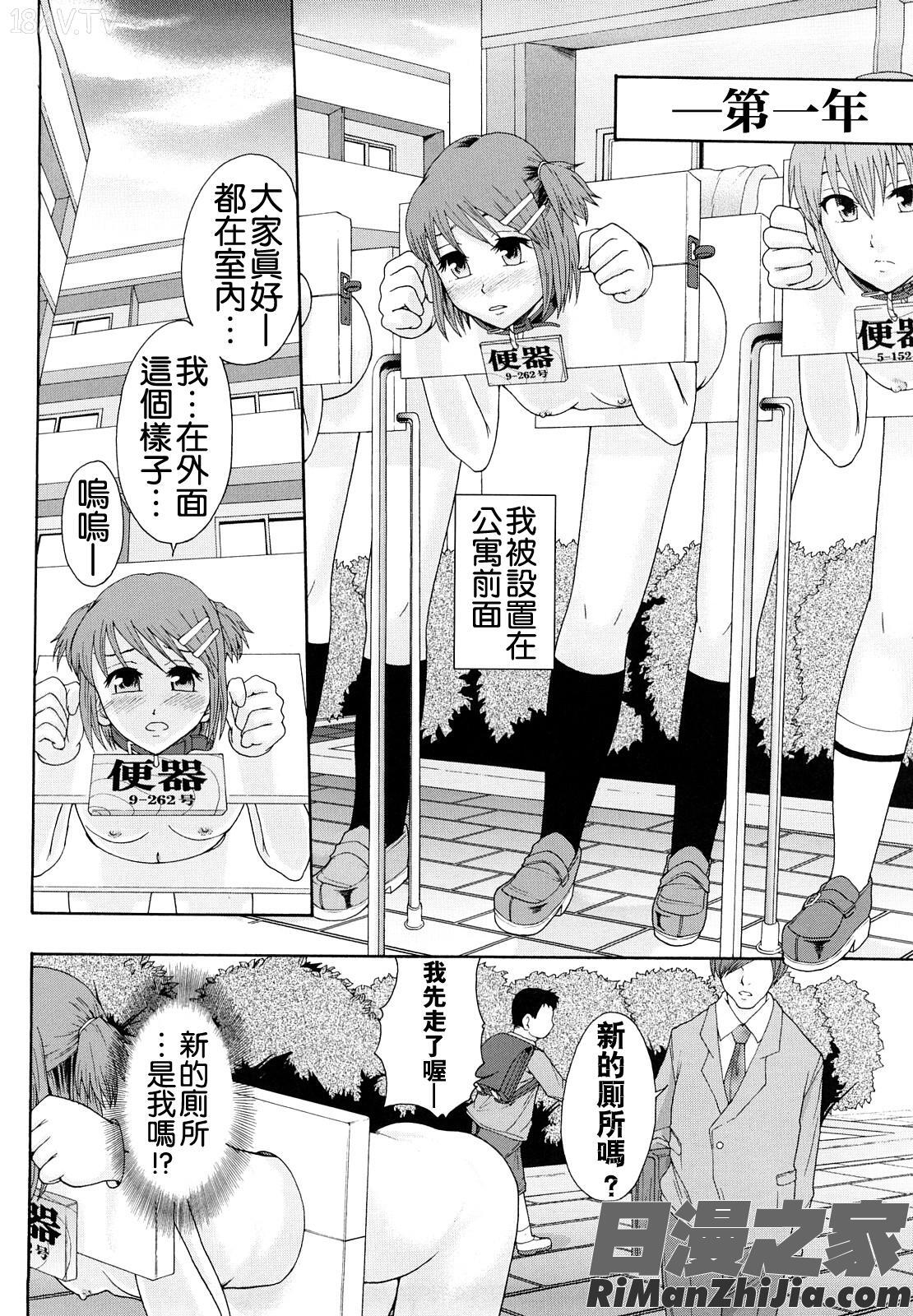 少女型性処理用肉便器漫画 免费阅读 整部漫画 17.jpg