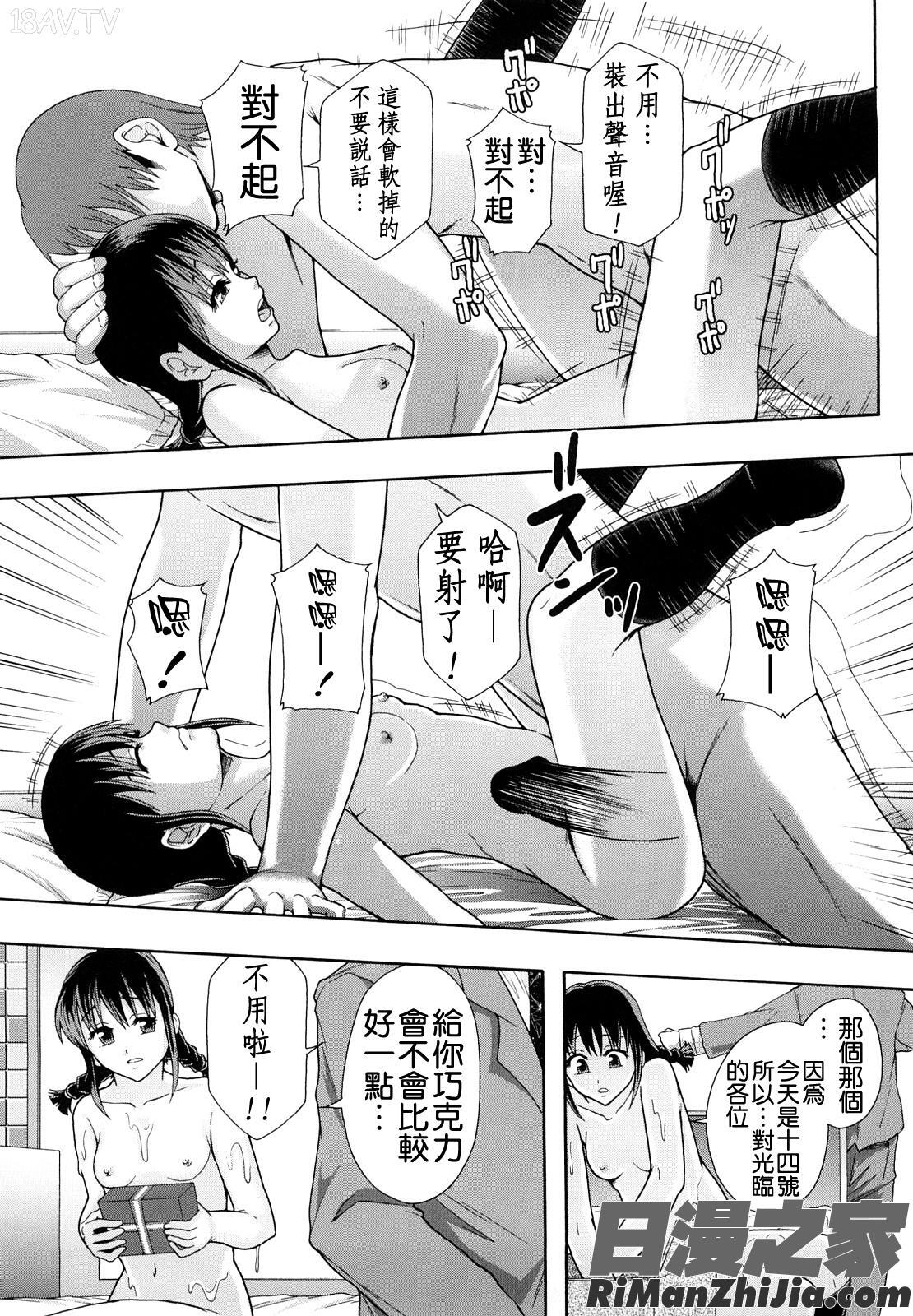 少女型性処理用肉便器漫画 免费阅读 整部漫画 92.jpg