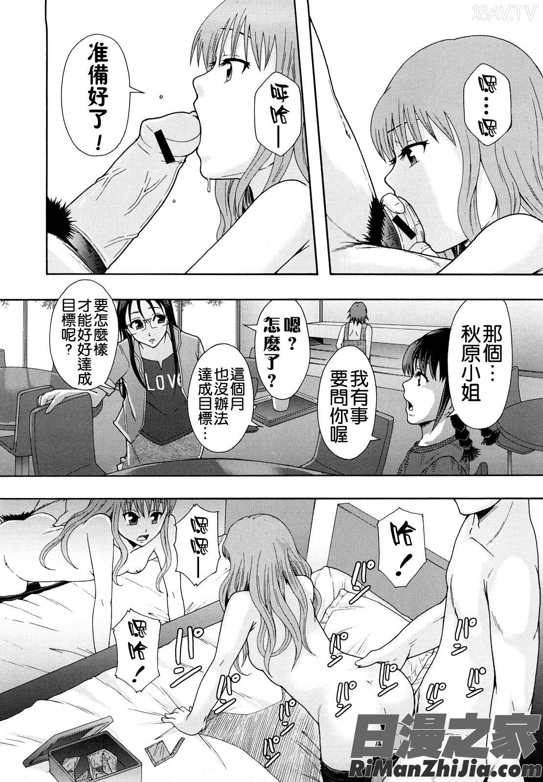 少女型性処理用肉便器漫画 免费阅读 整部漫画 99.jpg