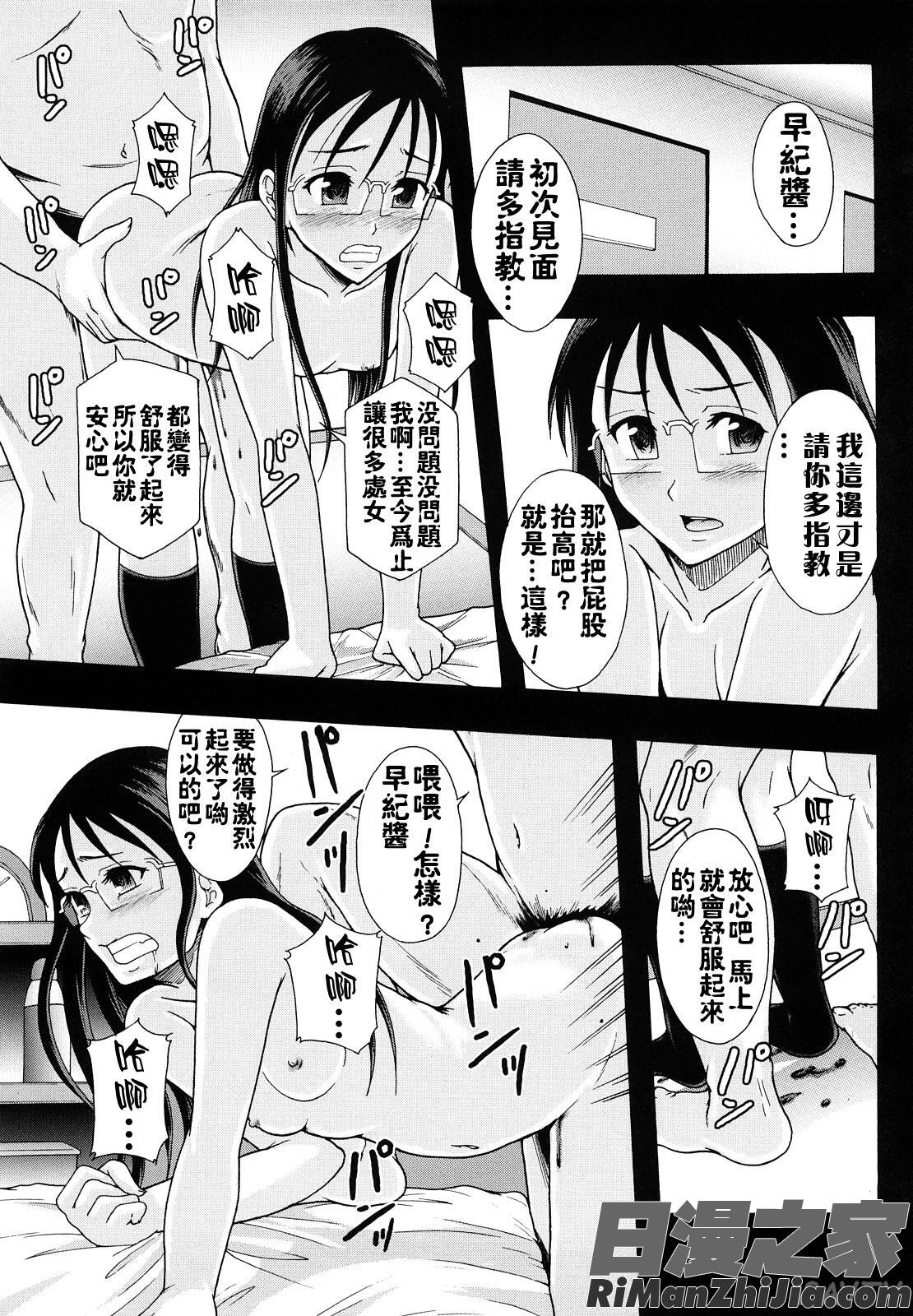 少女型性処理用肉便器漫画 免费阅读 整部漫画 118.jpg