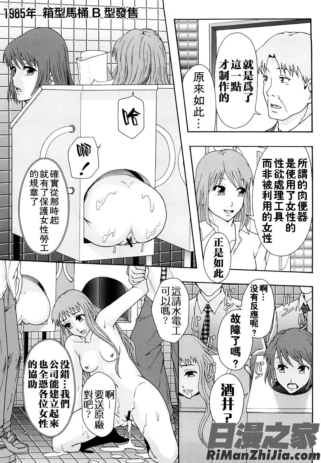 少女型性処理用肉便器漫画 免费阅读 整部漫画 178.jpg