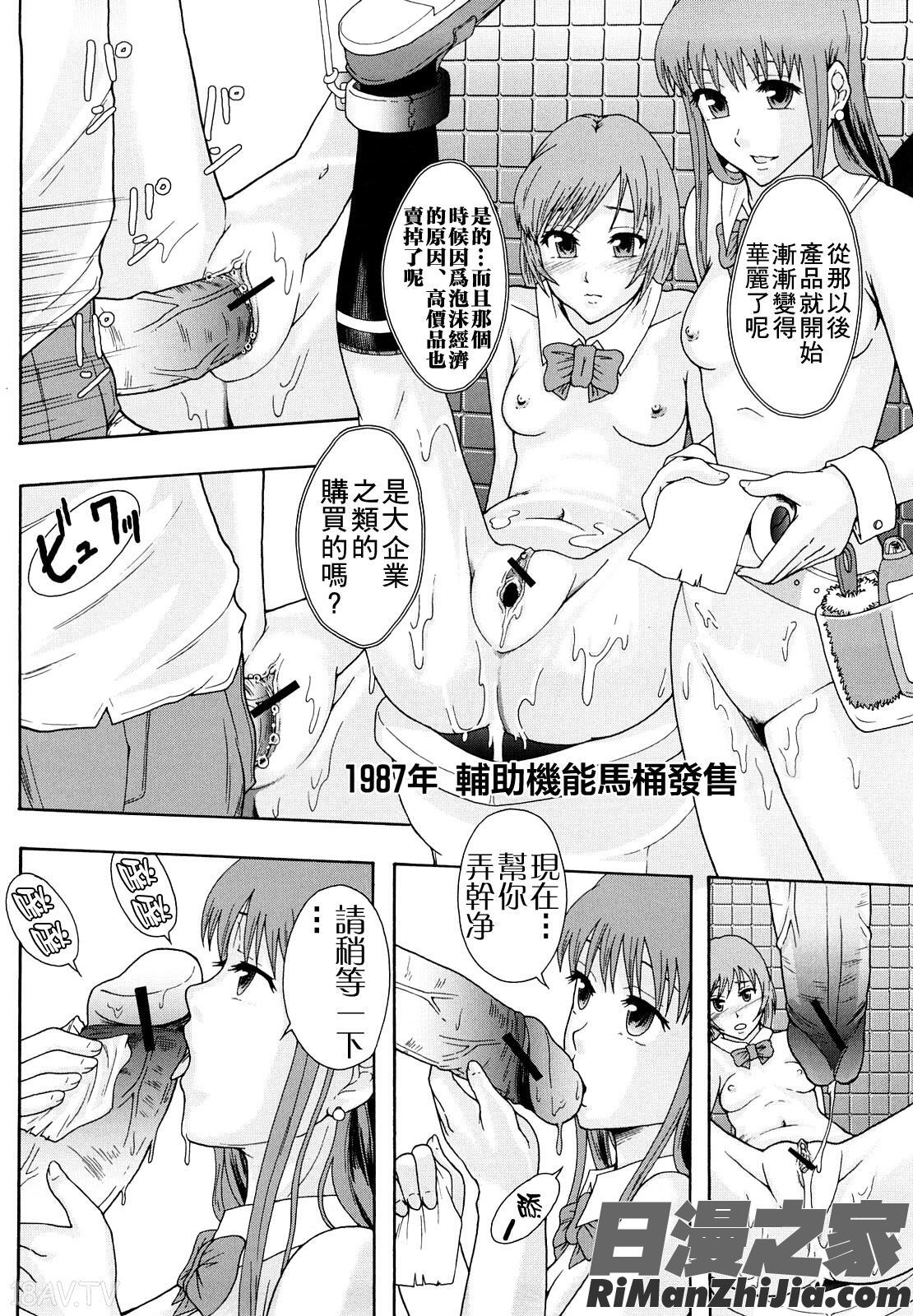 少女型性処理用肉便器漫画 免费阅读 整部漫画 179.jpg