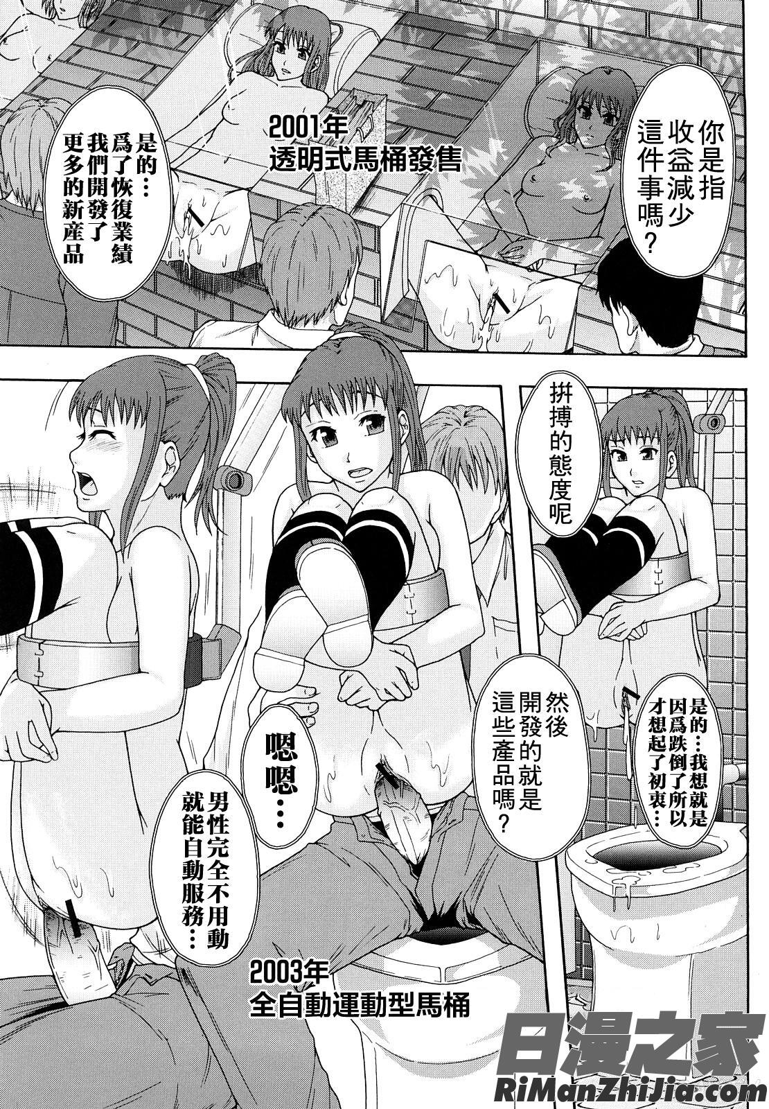 少女型性処理用肉便器漫画 免费阅读 整部漫画 182.jpg