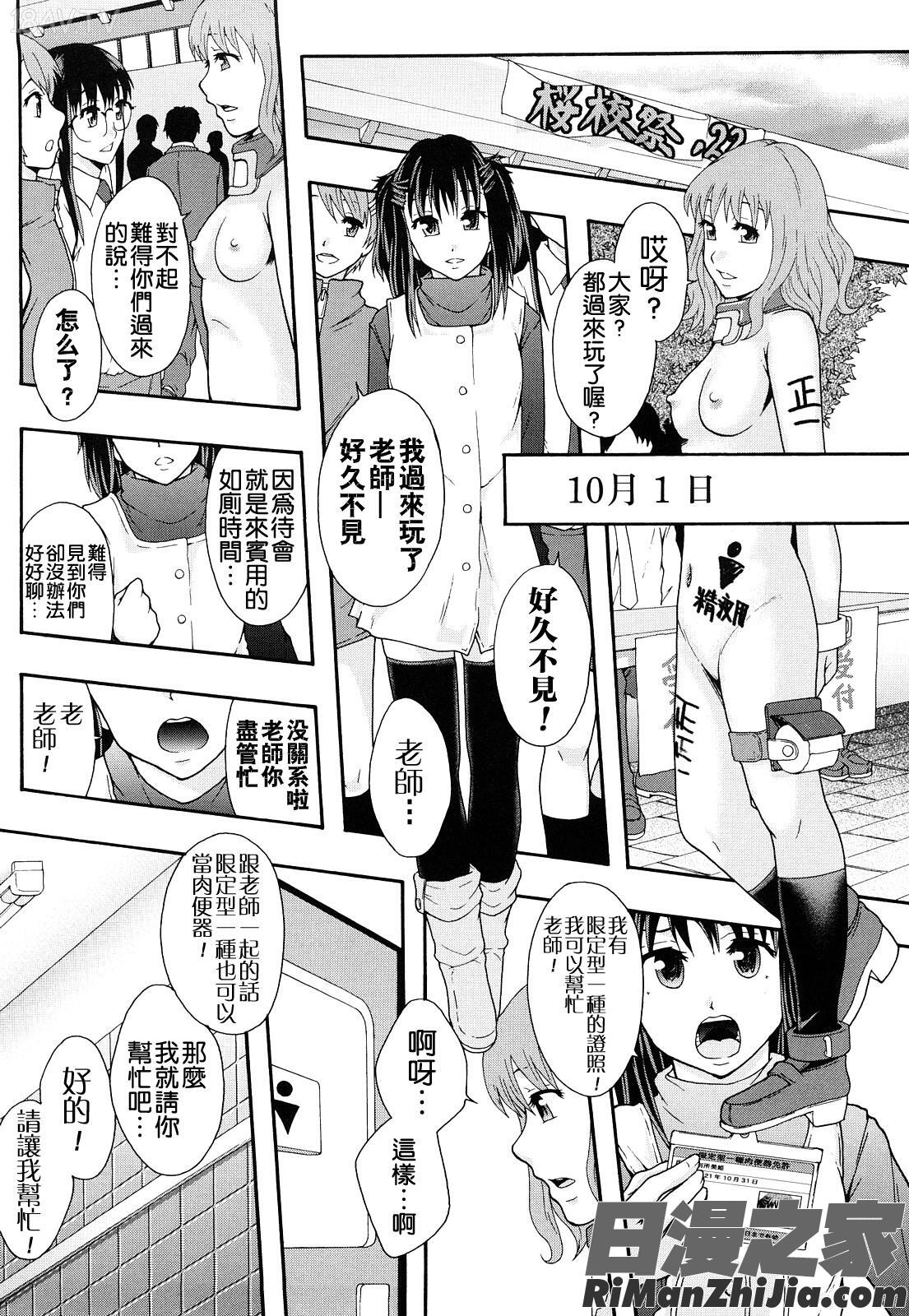 肉便器システム年代記漫画 免费阅读 整部漫画 61.jpg