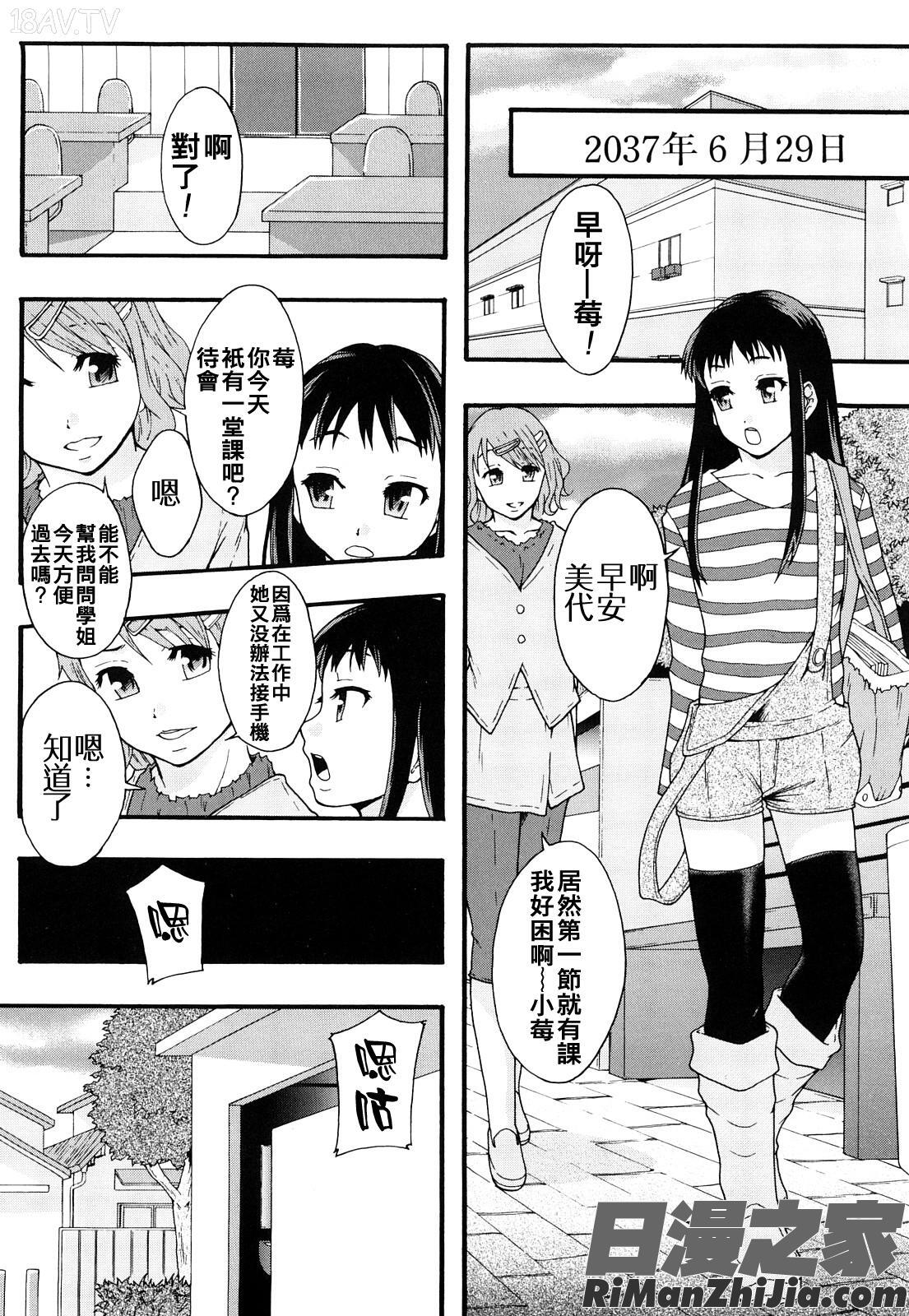 肉便器システム年代記漫画 免费阅读 整部漫画 79.jpg