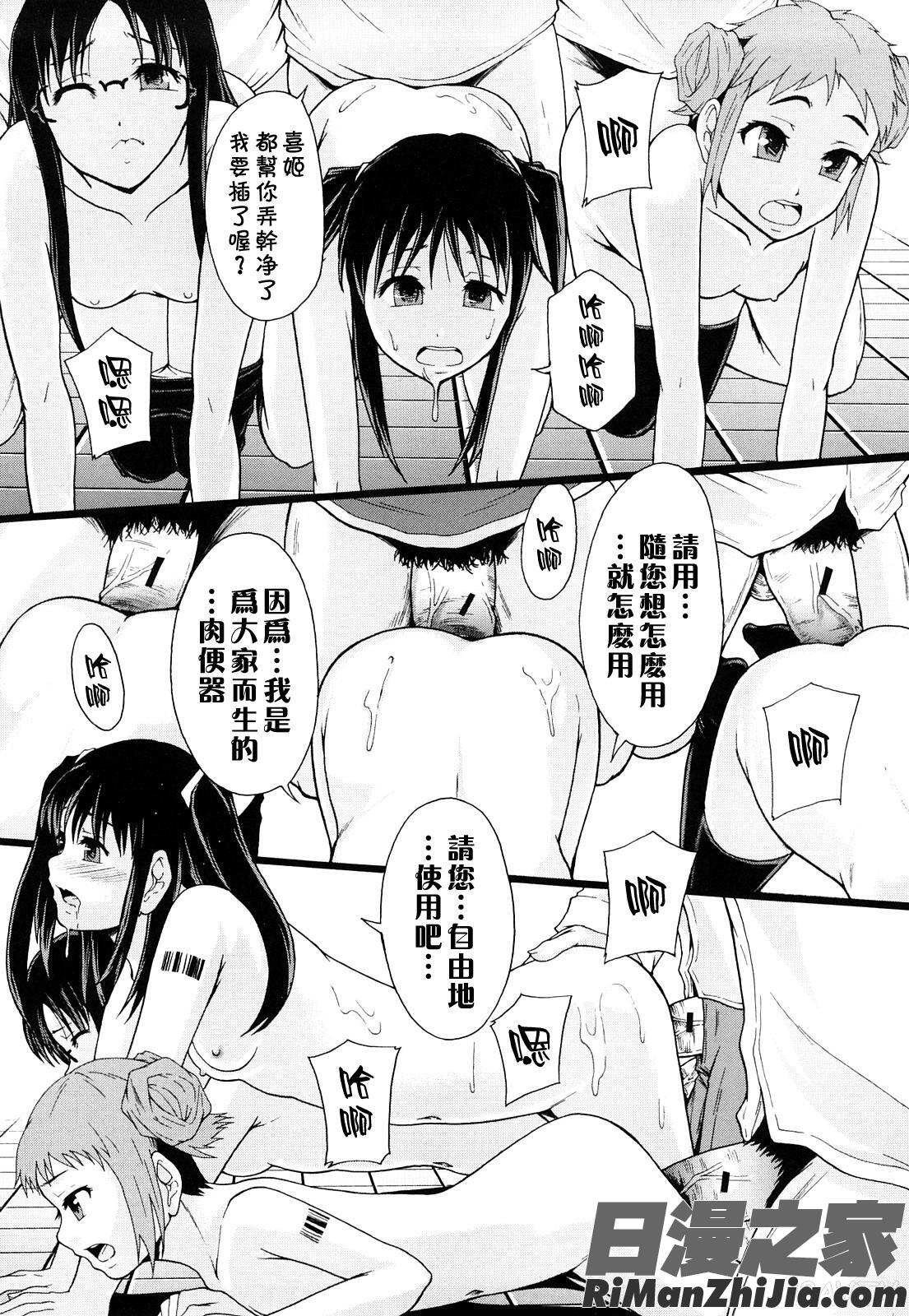 肉便器システム年代記漫画 免费阅读 整部漫画 135.jpg