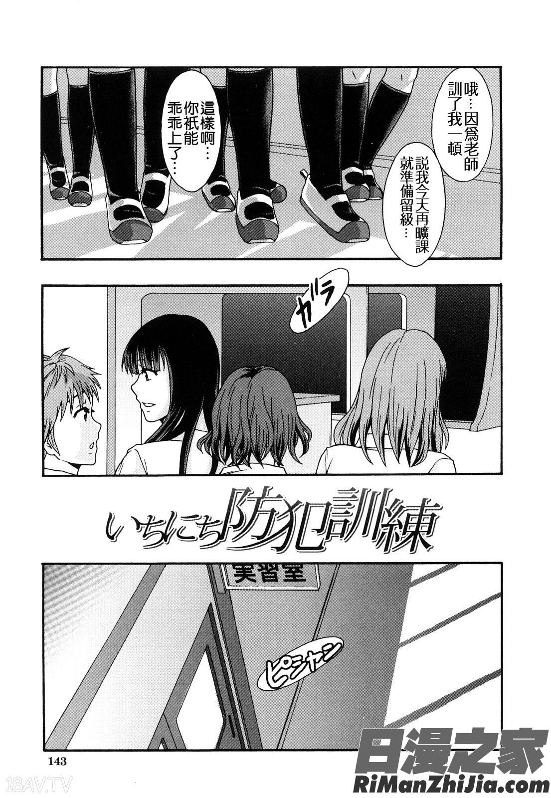 肉便器システム年代記漫画 免费阅读 整部漫画 144.jpg