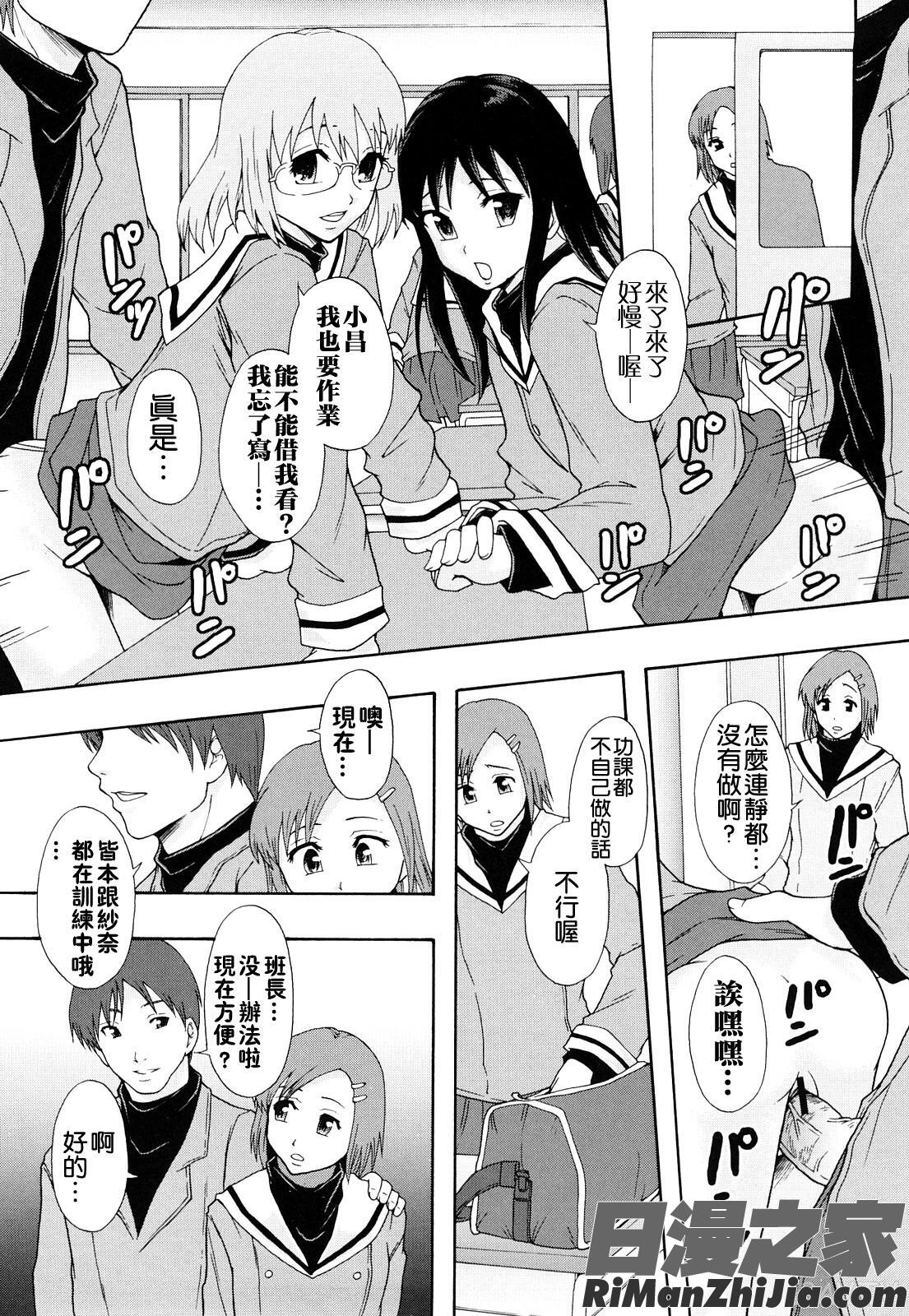 肉便器システム年代記漫画 免费阅读 整部漫画 167.jpg