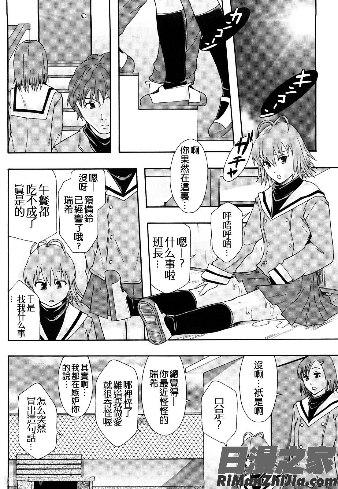 肉便器システム年代記漫画 免费阅读 整部漫画 211.jpg