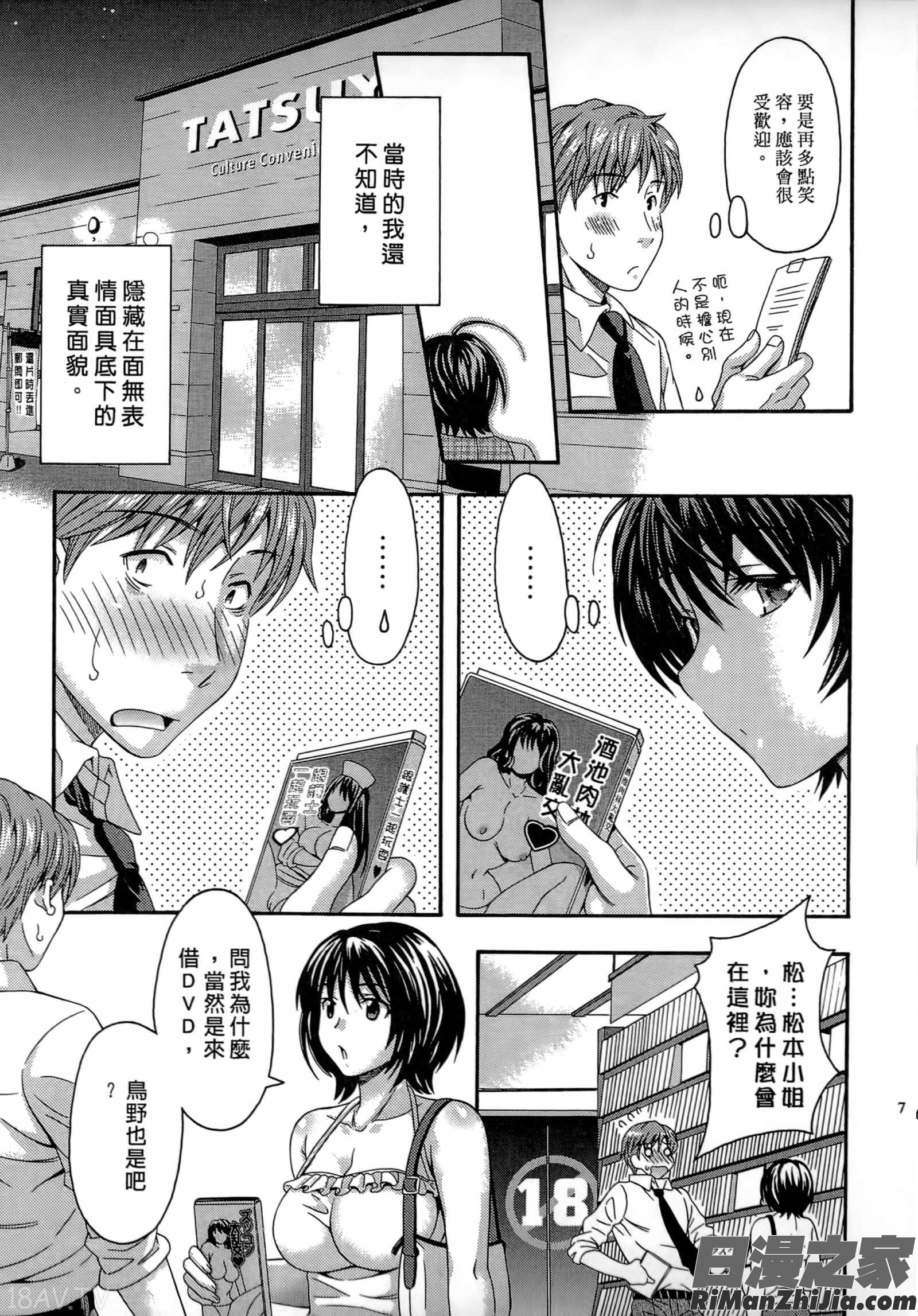 AVな彼女漫画 免费阅读 整部漫画 6.jpg